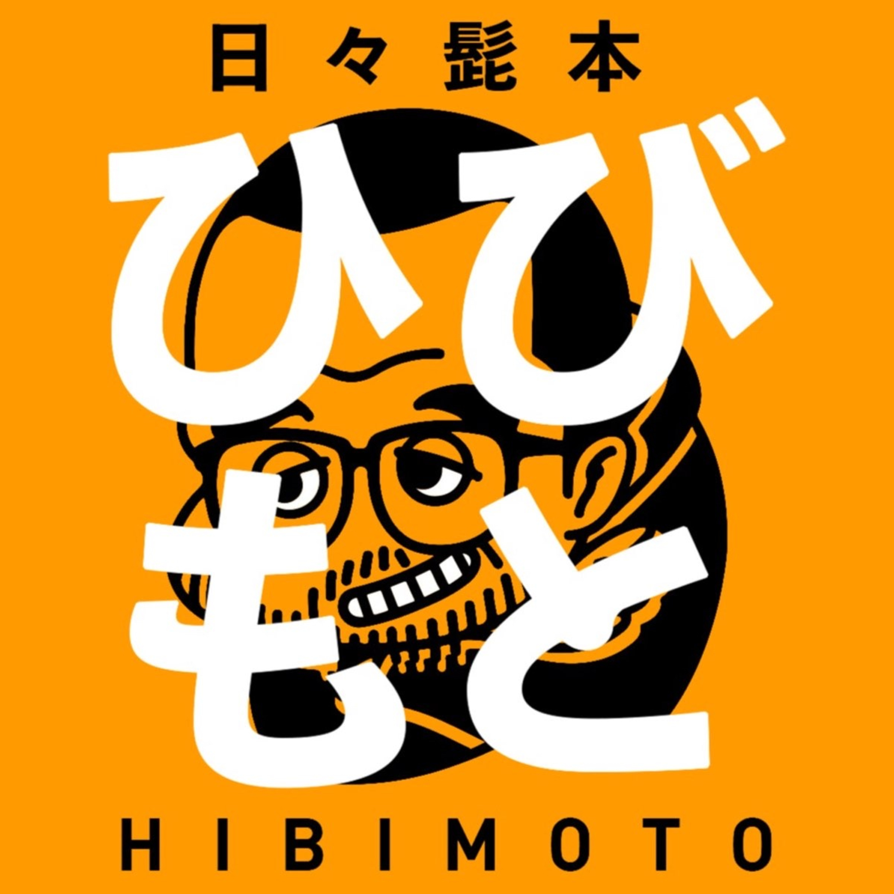 【前半ネタバレなし・後半ネタバレあり】映画『オデュッセイア』を観た感想 episode artwork