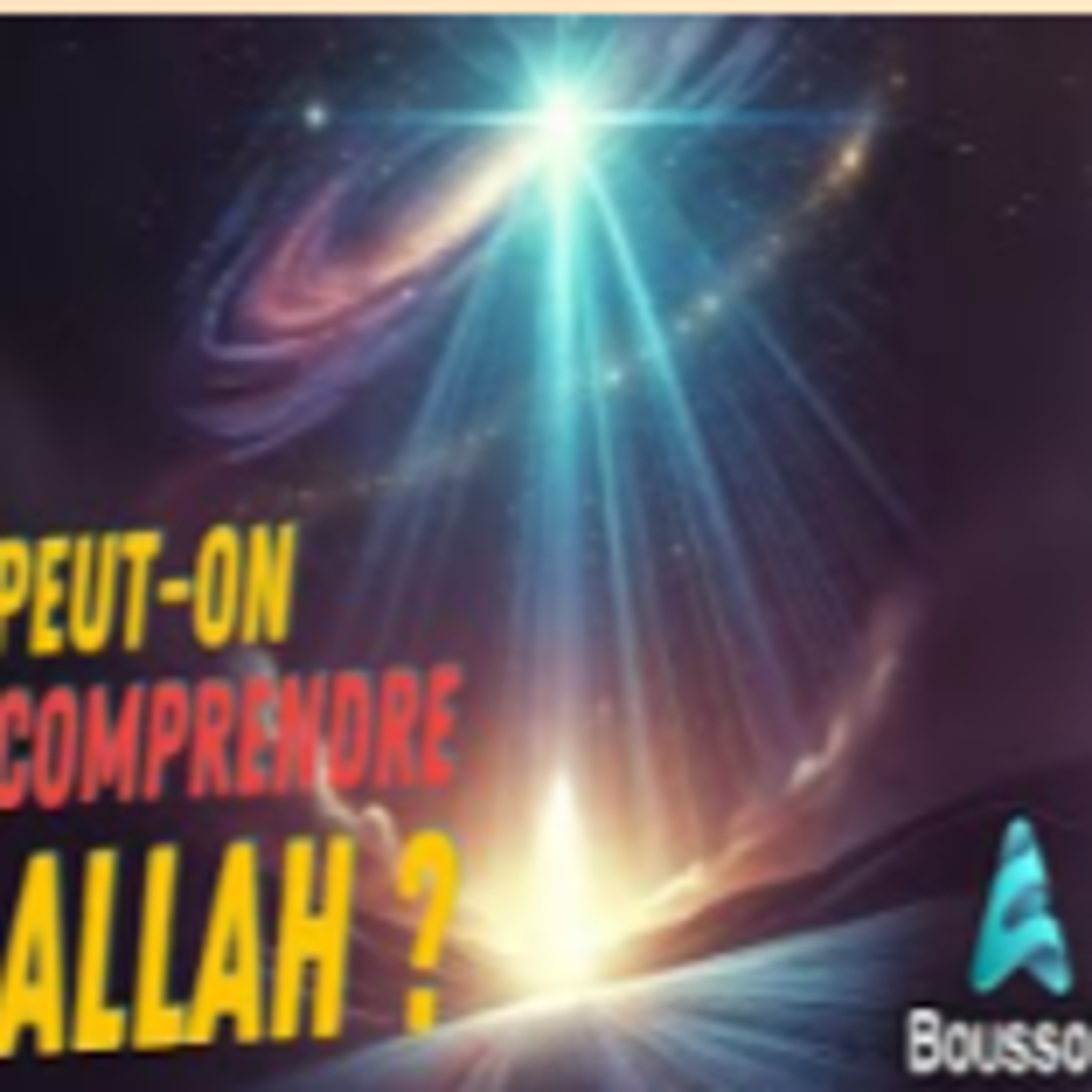 Comprendre Allah sans erreur : Explication du Coran et de la Sunna