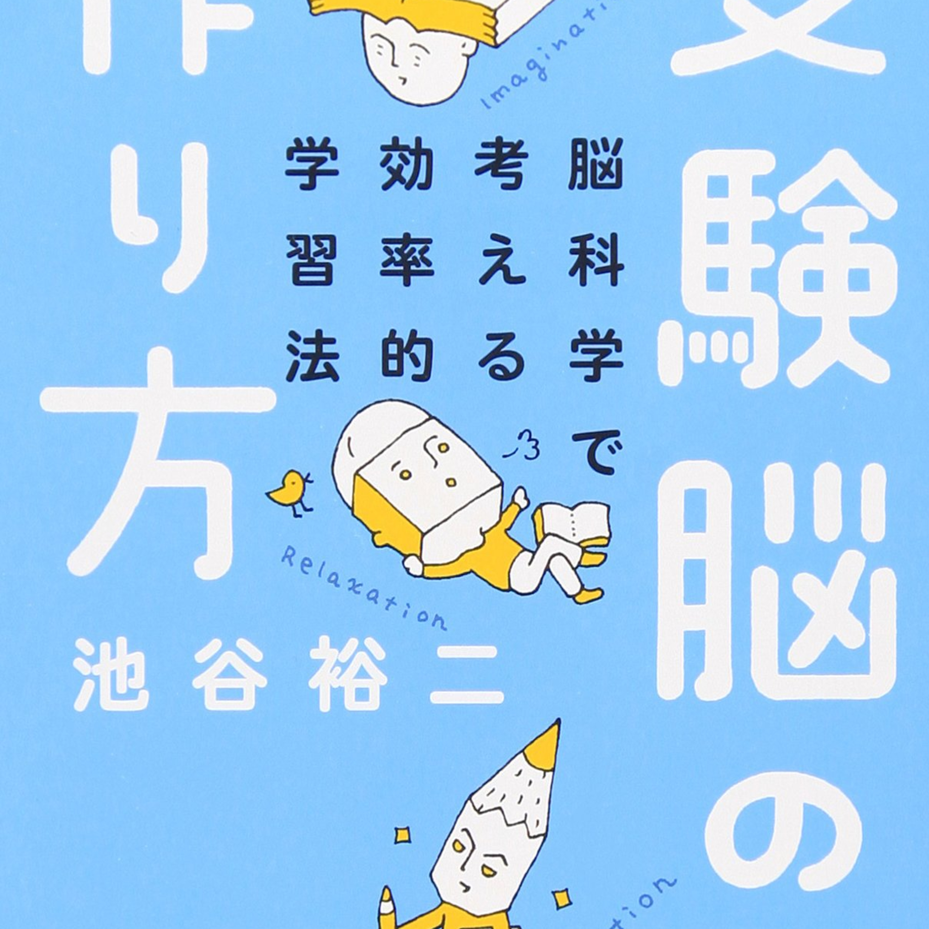 知識よりも過程を大切にする episode artwork