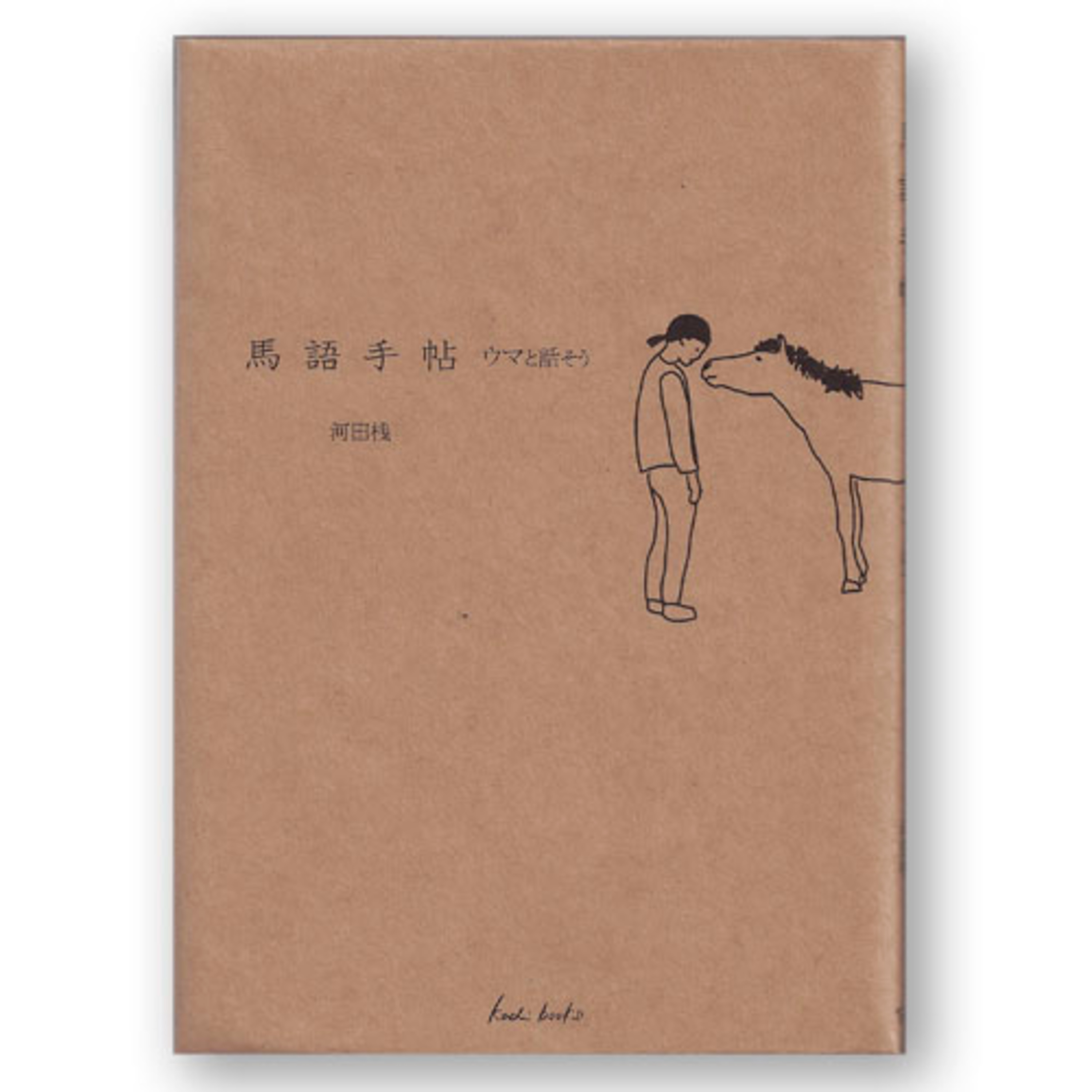 どんな相手にも敬意をもって接する episode artwork