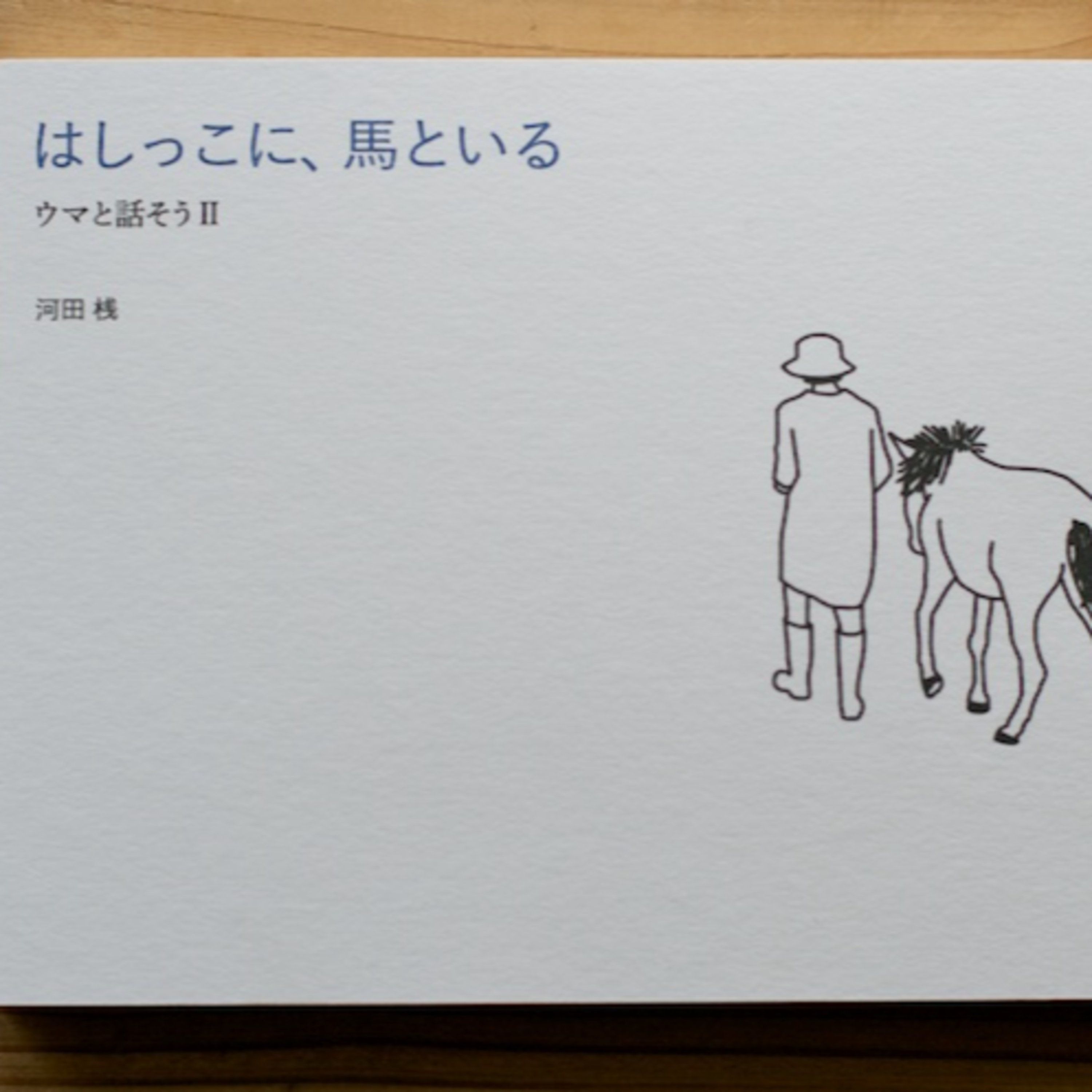 本当に目を向けるべきは言葉でない情報 episode artwork