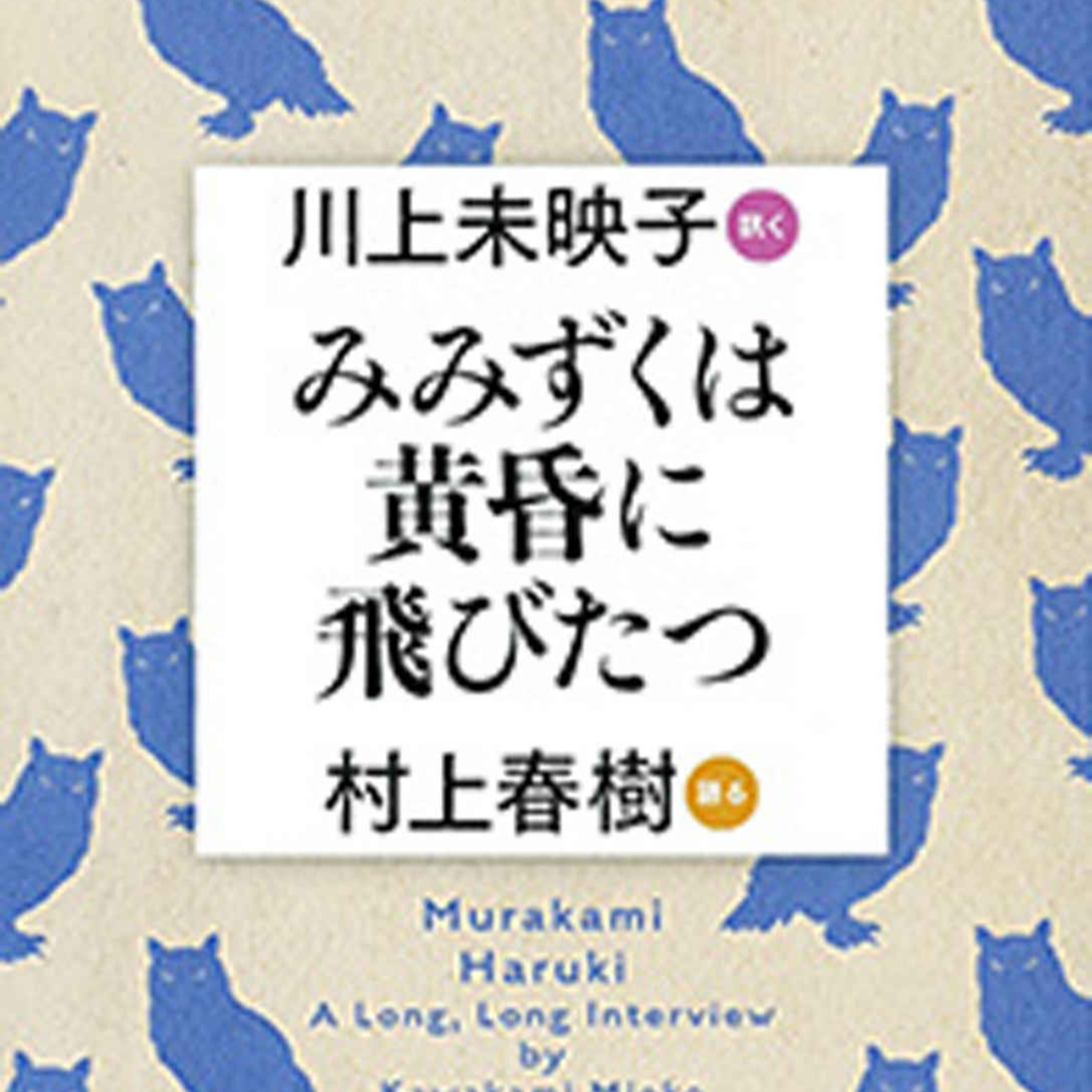 意味を持つ小説を考えたい episode artwork