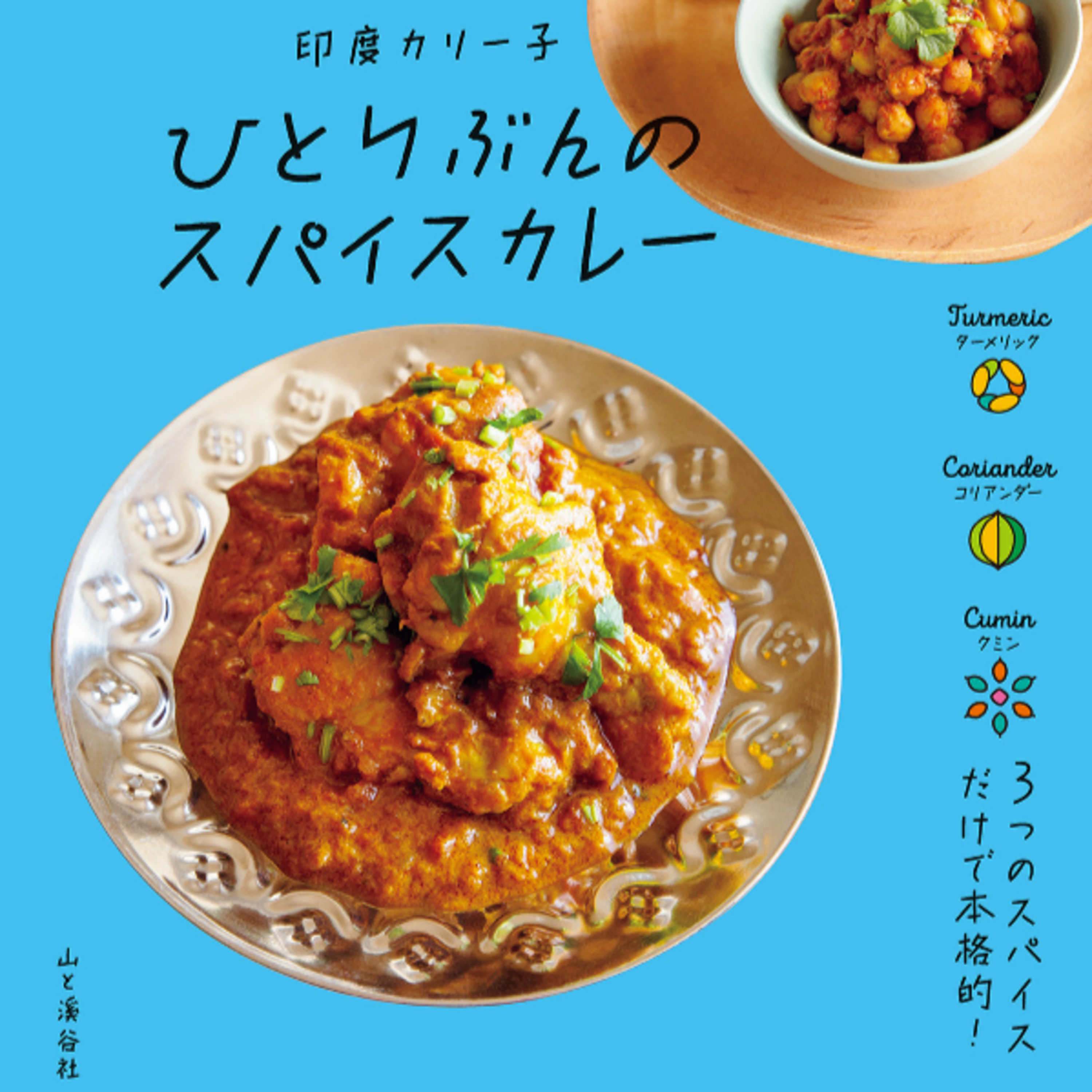 料理本を読んだってどういうこと？ episode artwork