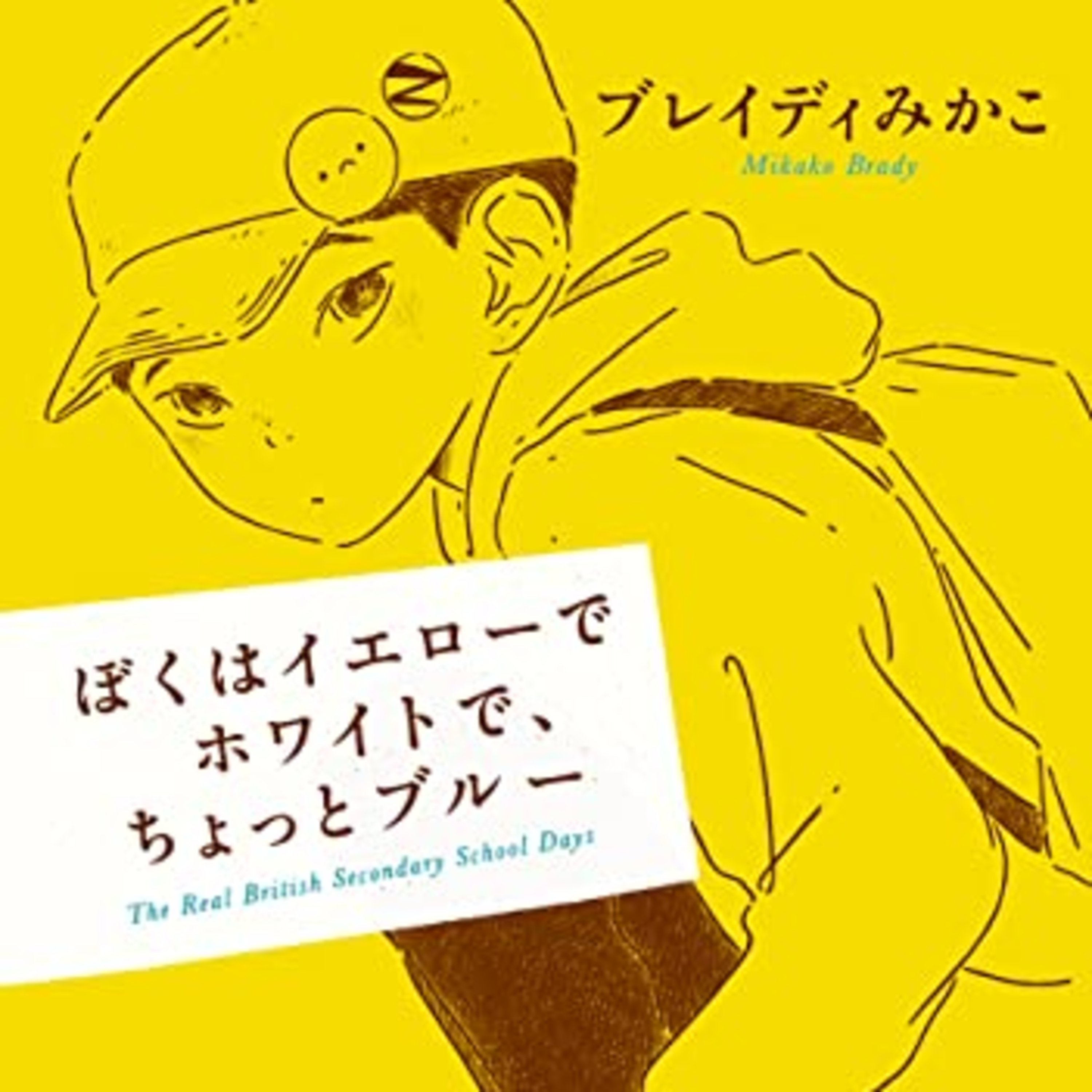 自分で誰かの靴を履いてみる episode artwork