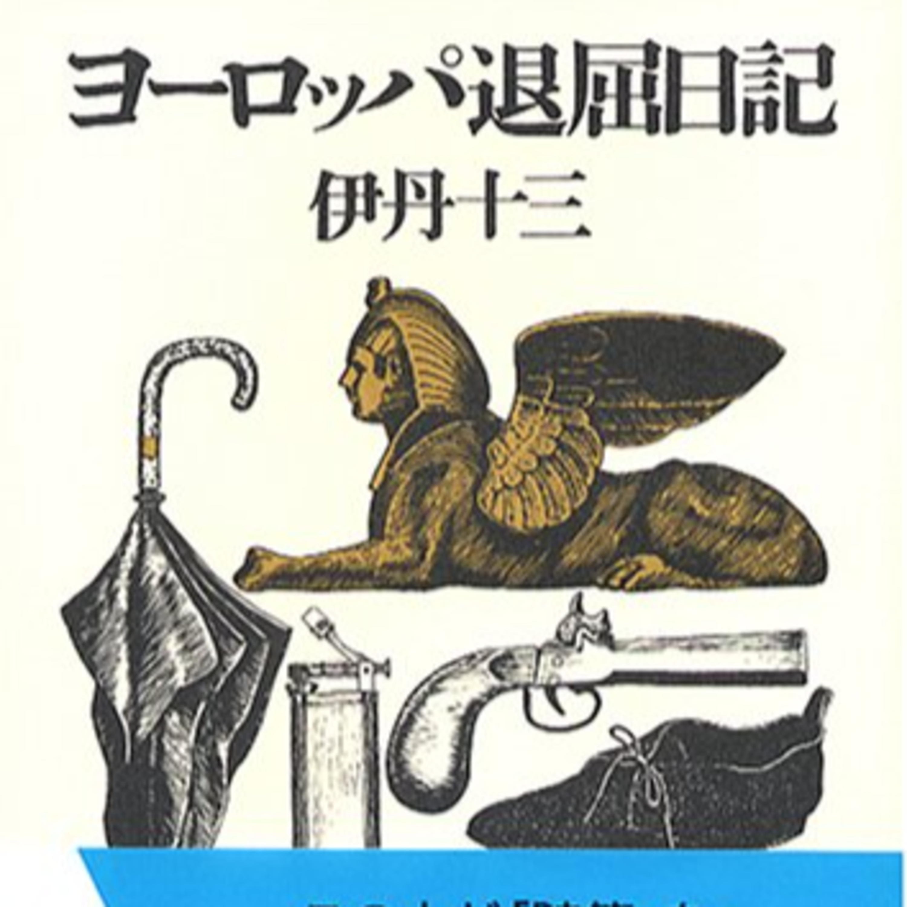 誠心誠意を込めて書く episode artwork