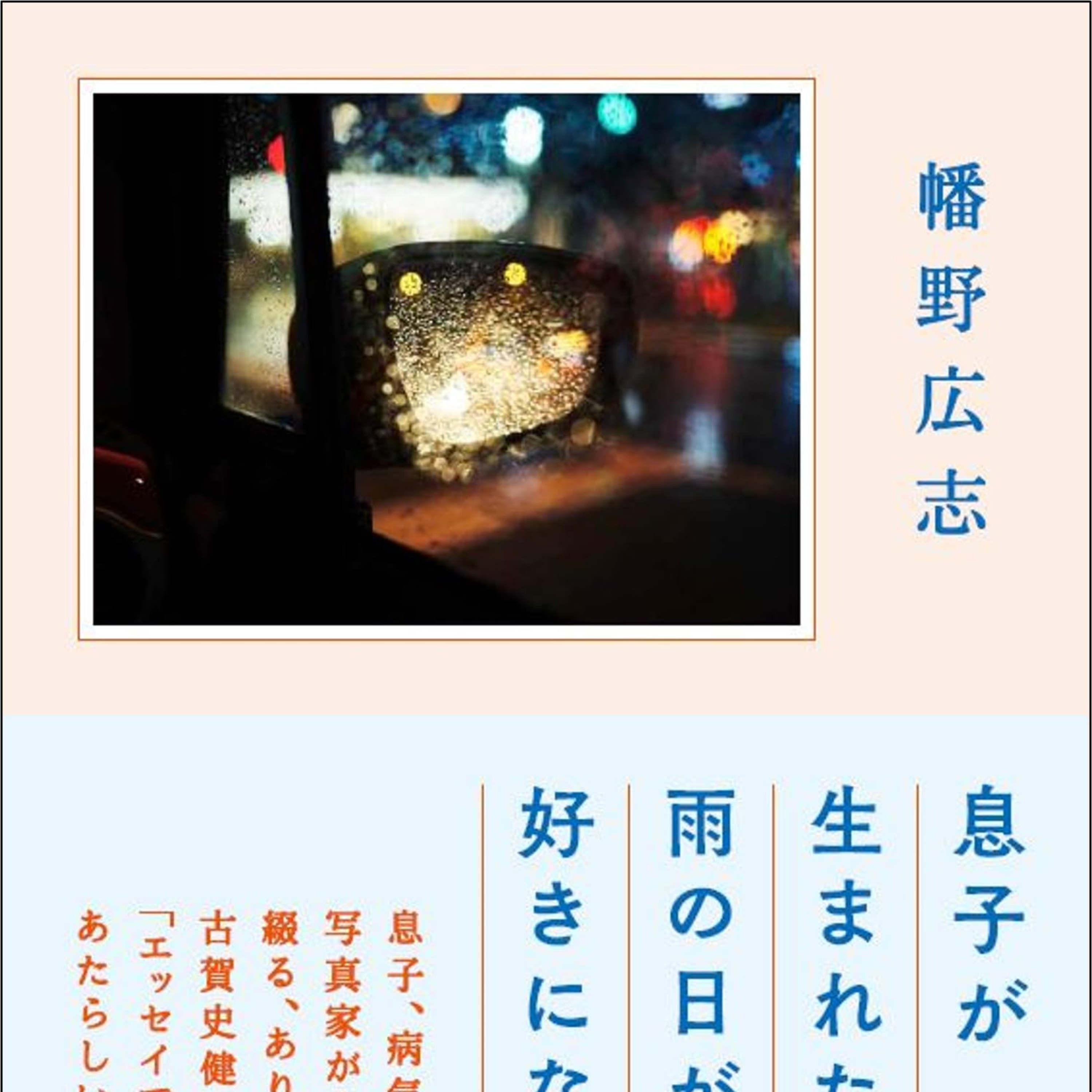 文章と写真で伝えるおもしろさ episode artwork