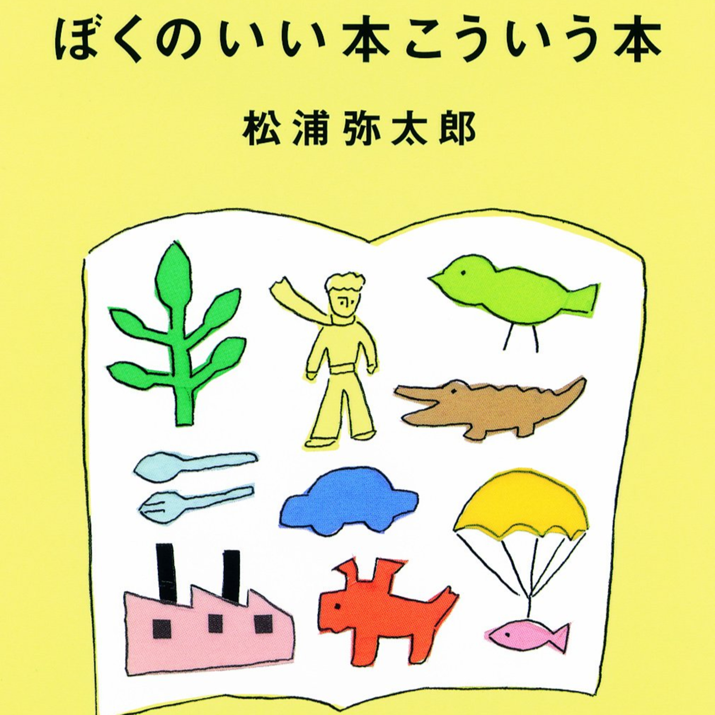 本との距離感を大切に episode artwork