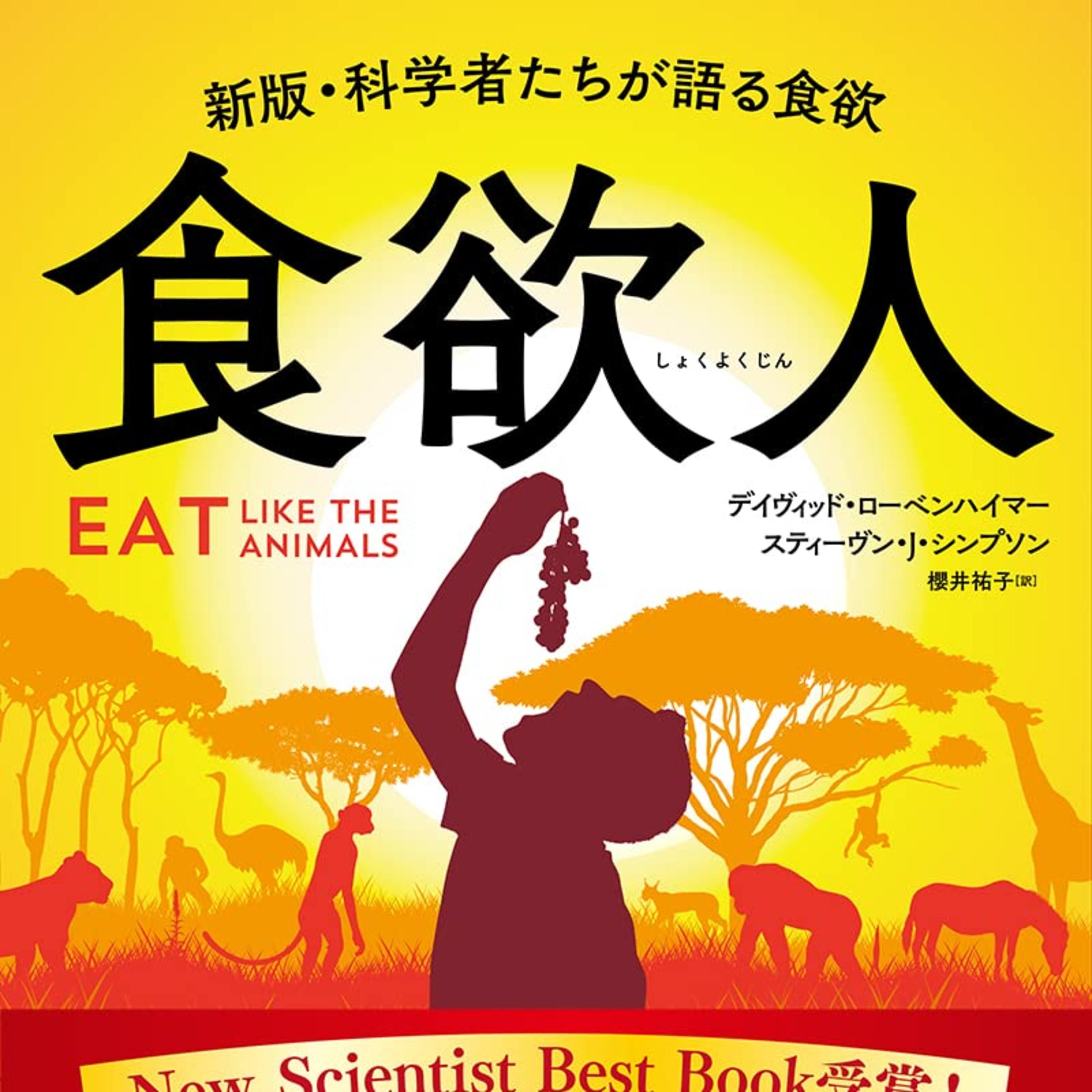 食欲をコントロールするために episode artwork