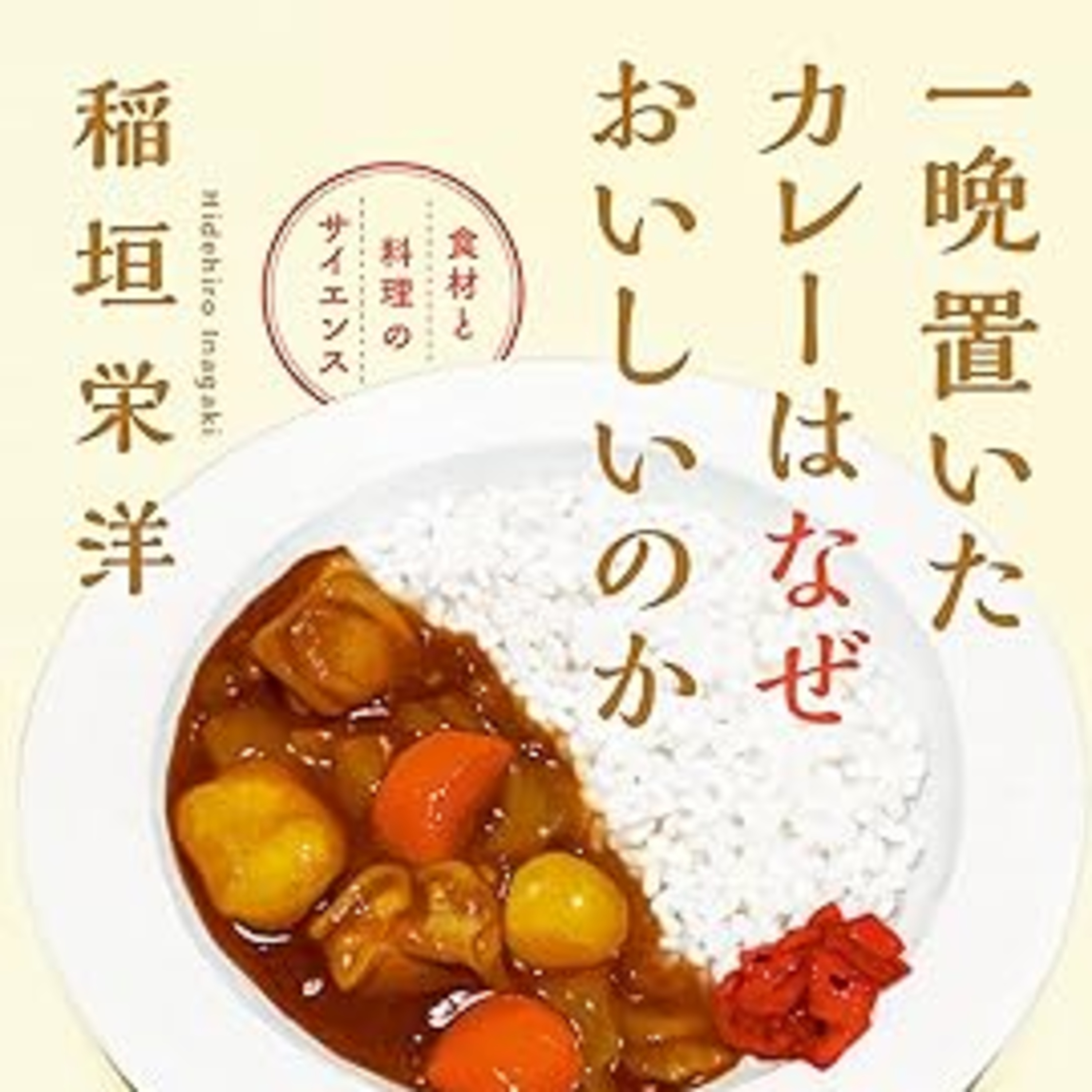 食べることは命をいただくこと episode artwork