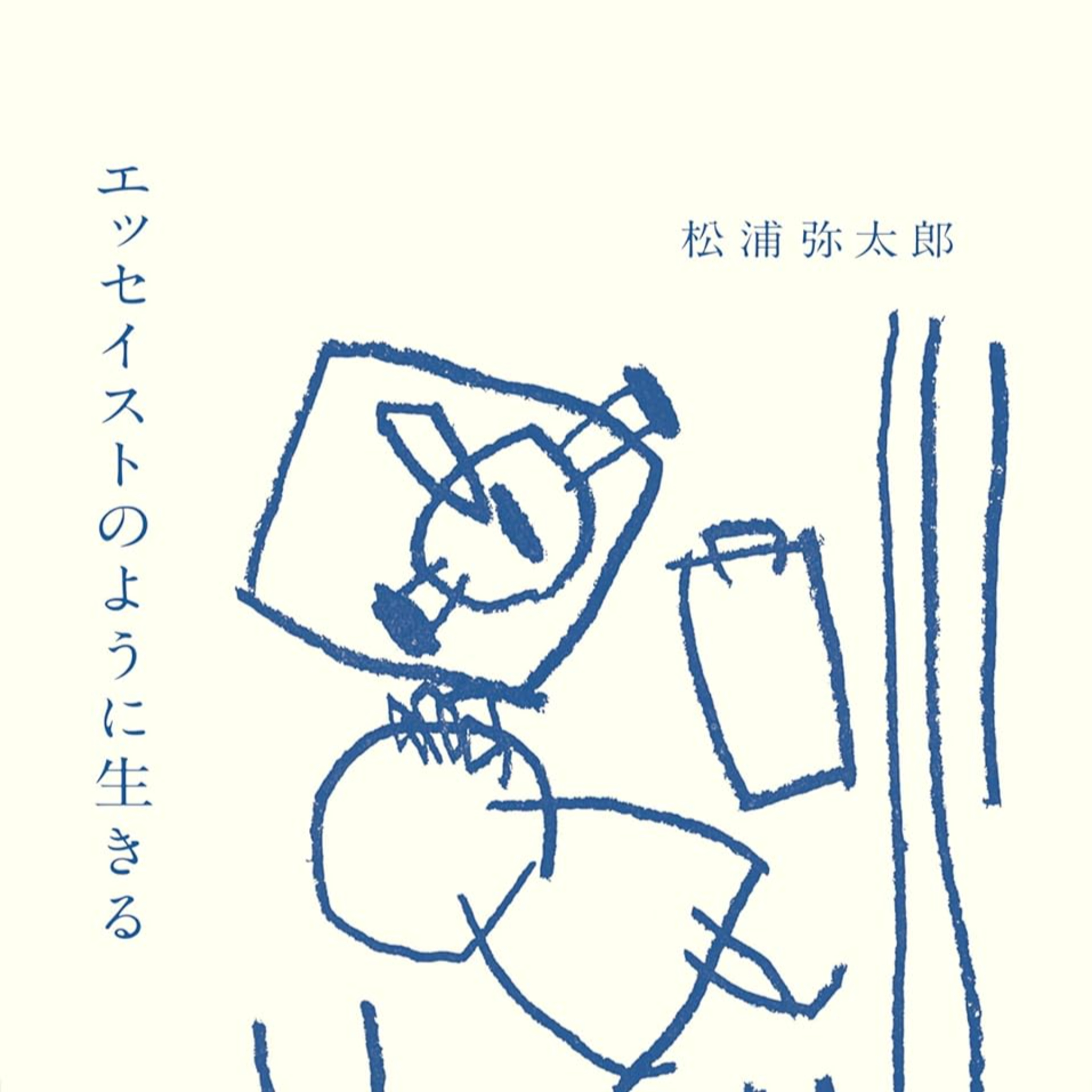 本に関する秘密を解き明かしたい episode artwork
