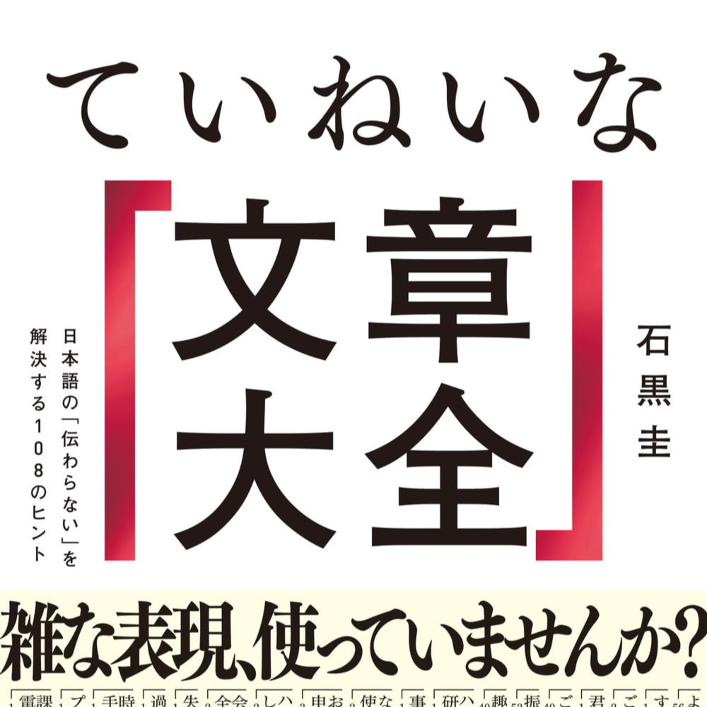 やっぱり、人が読んだ文章で感動したい episode artwork