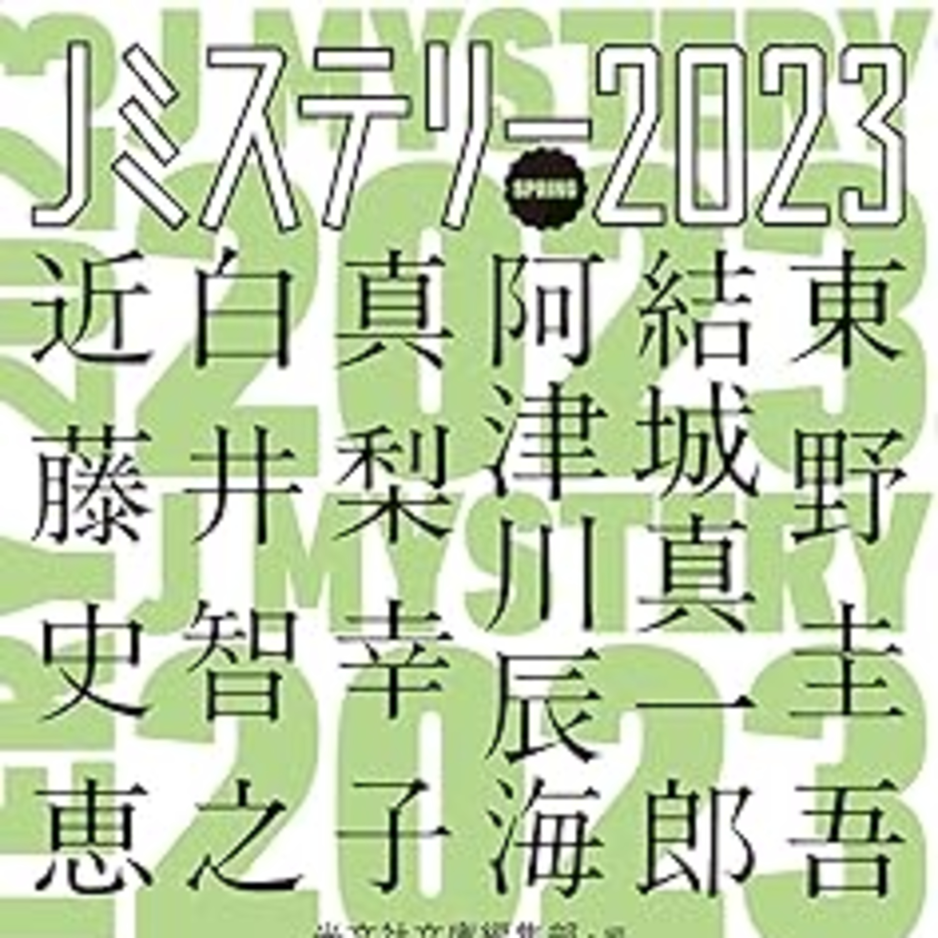 幕の内弁当を食べるように episode artwork