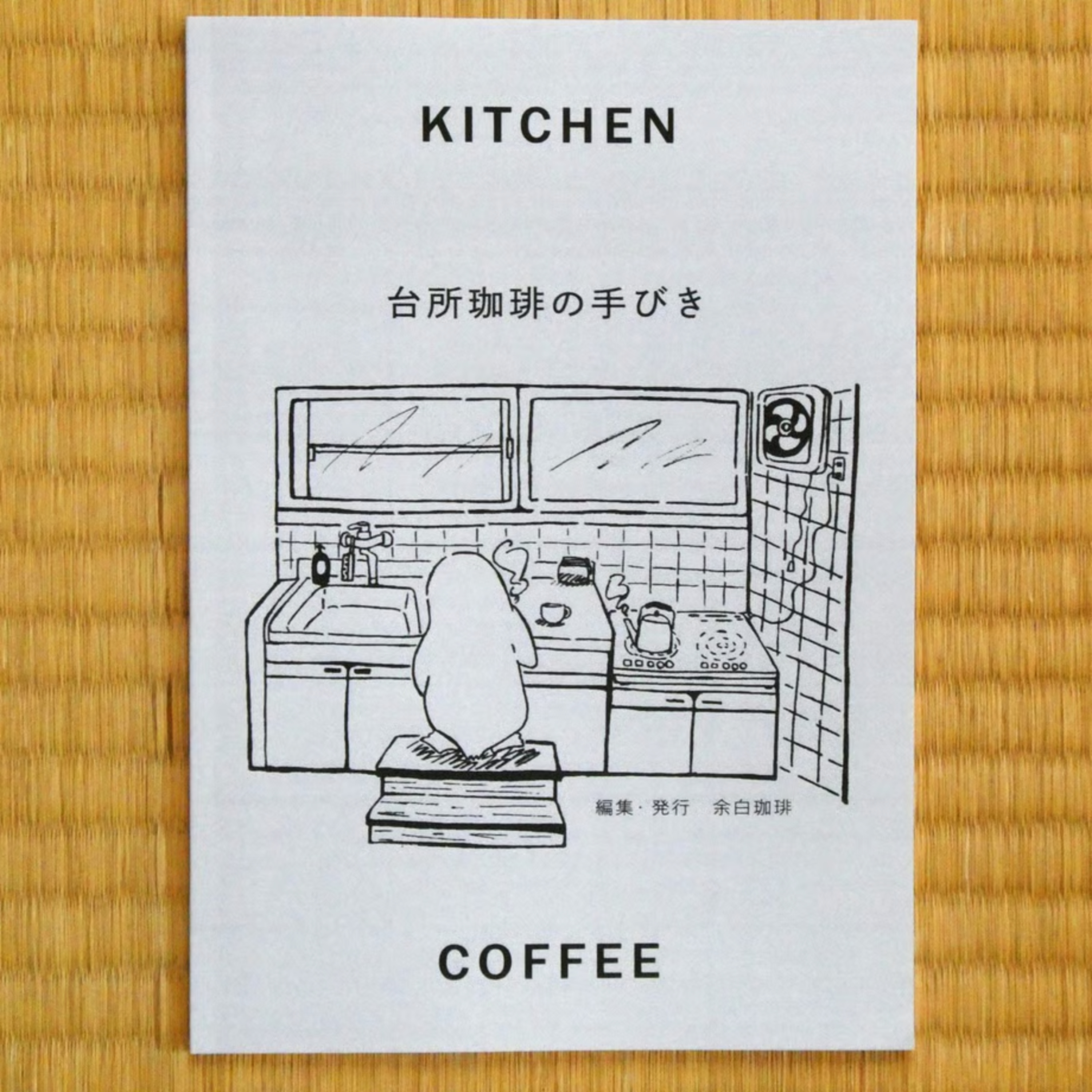 これからコーヒーライフを始めたい方へ