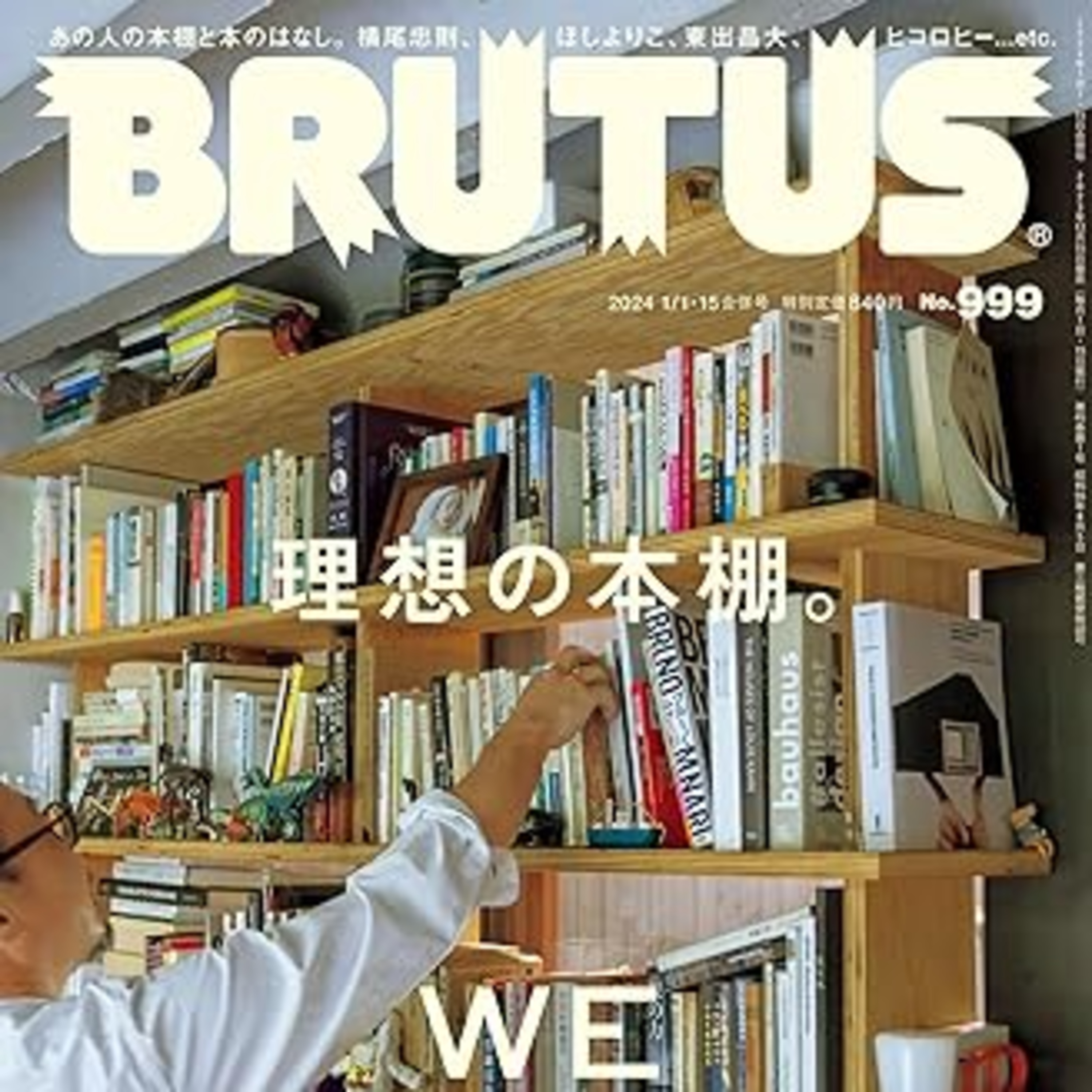 これからも理想の本棚に囲まれた生活をしたい episode artwork