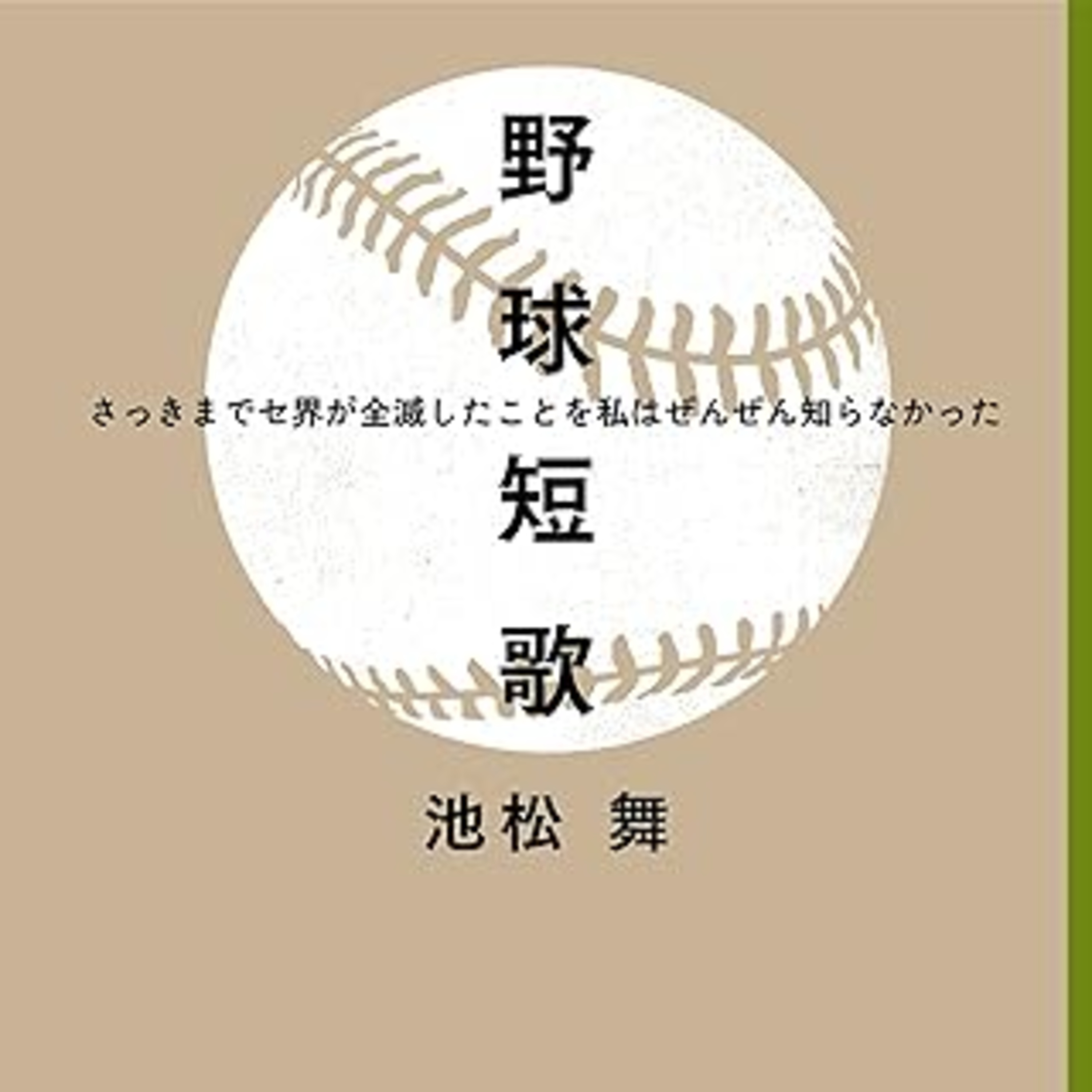 表現する手段に制限をかける episode artwork
