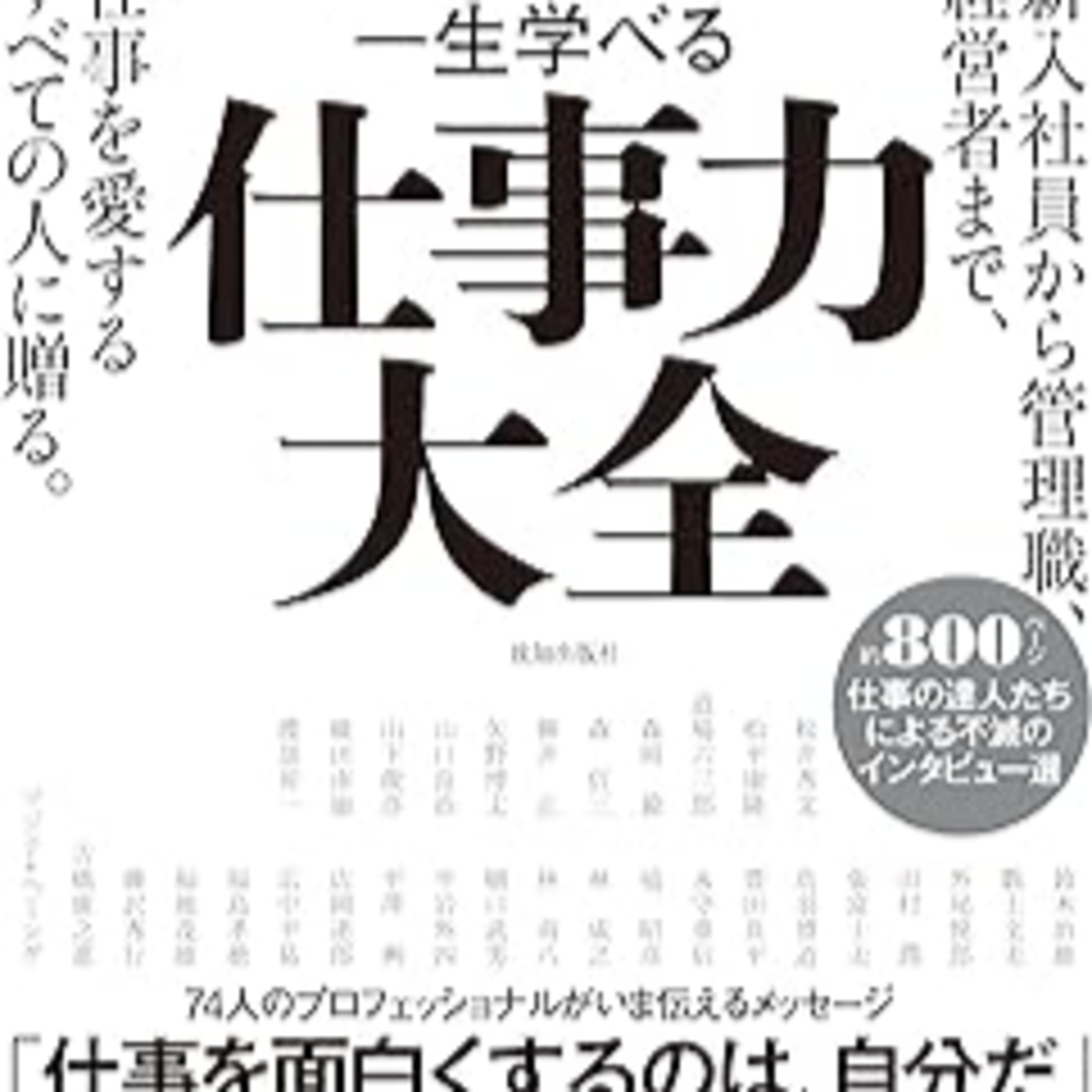 これからも人生に向き合い学び続けたい episode artwork