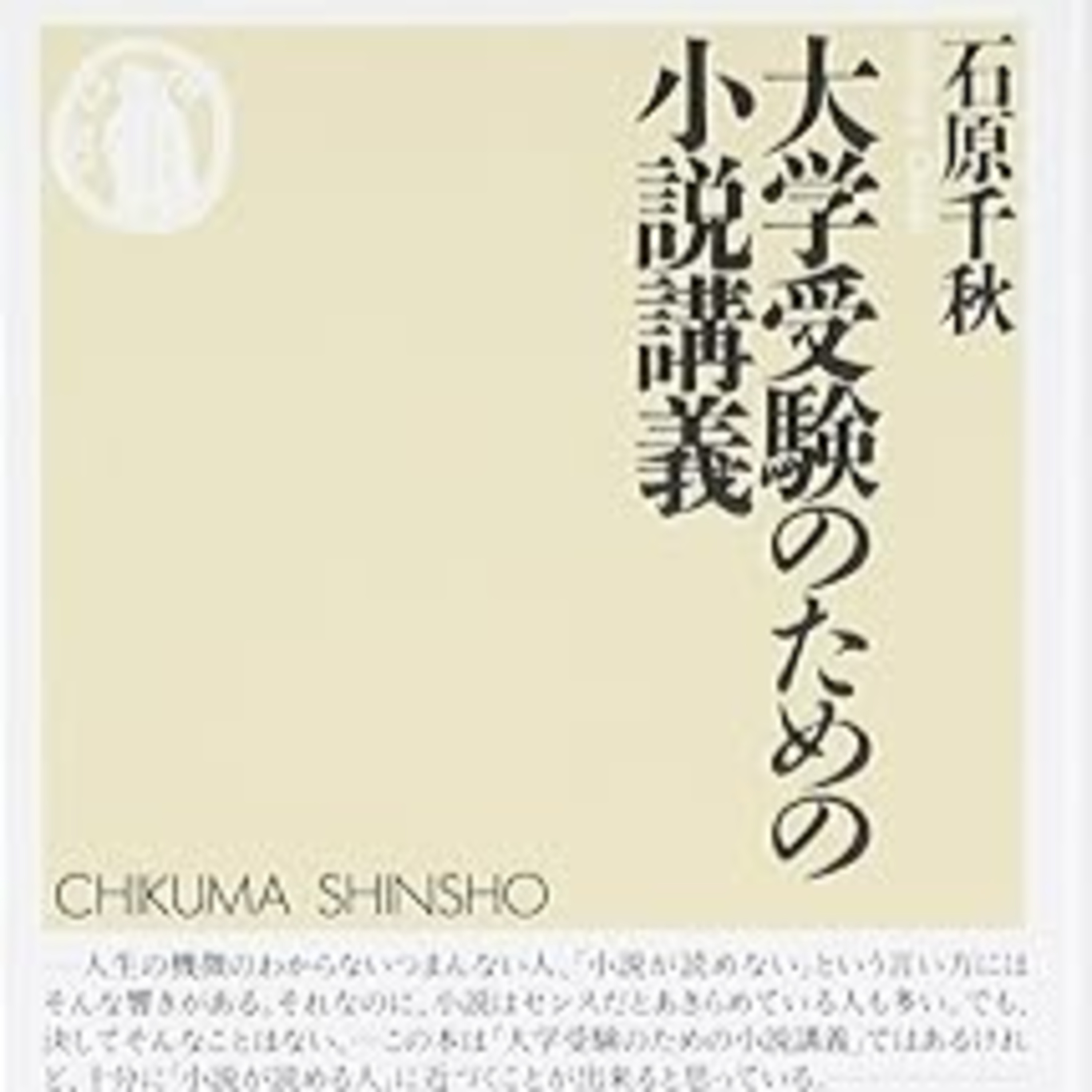 小説をより楽しむために episode artwork