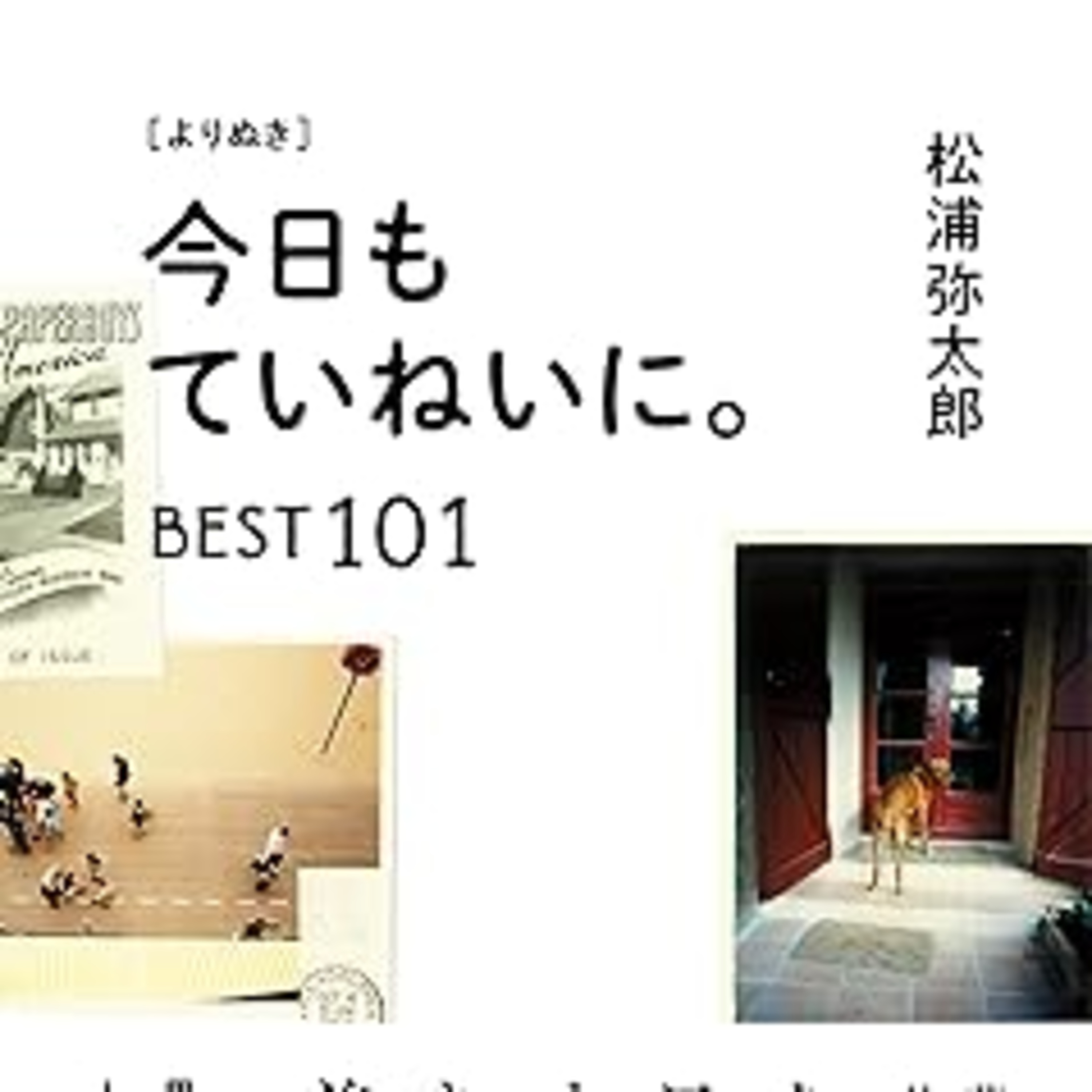弱さを武器にはしない episode artwork