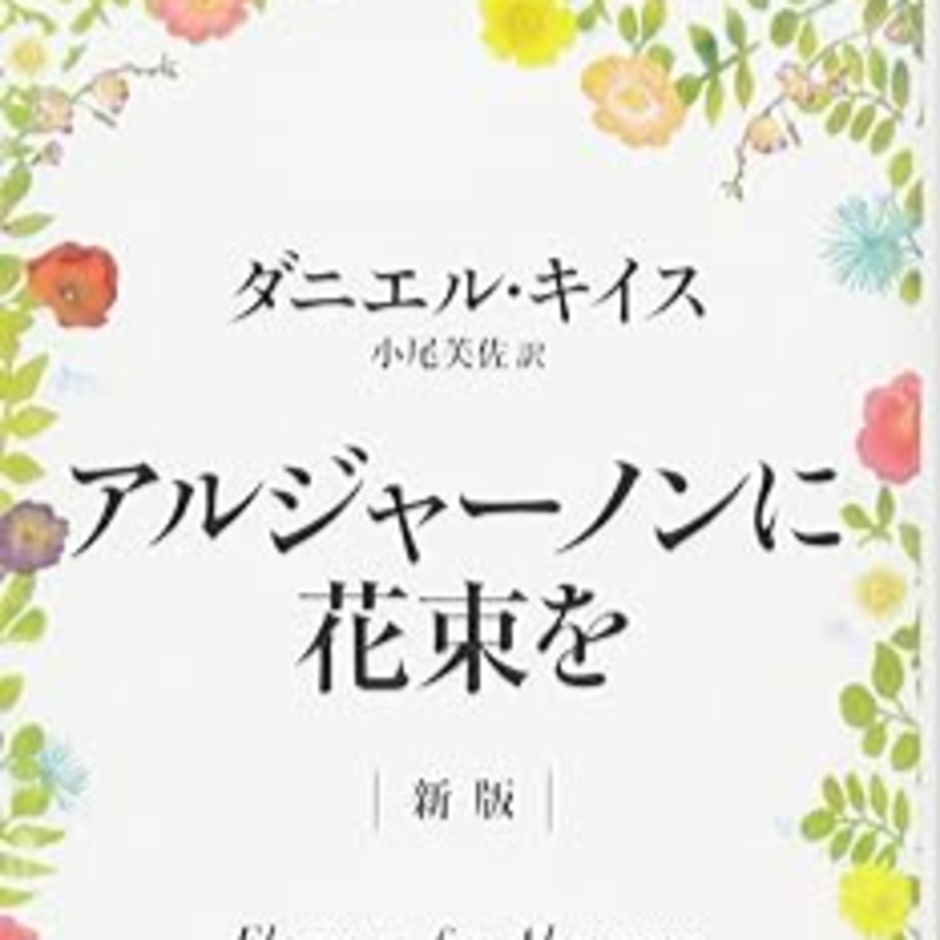 頭やお金よりも大切なこと episode artwork