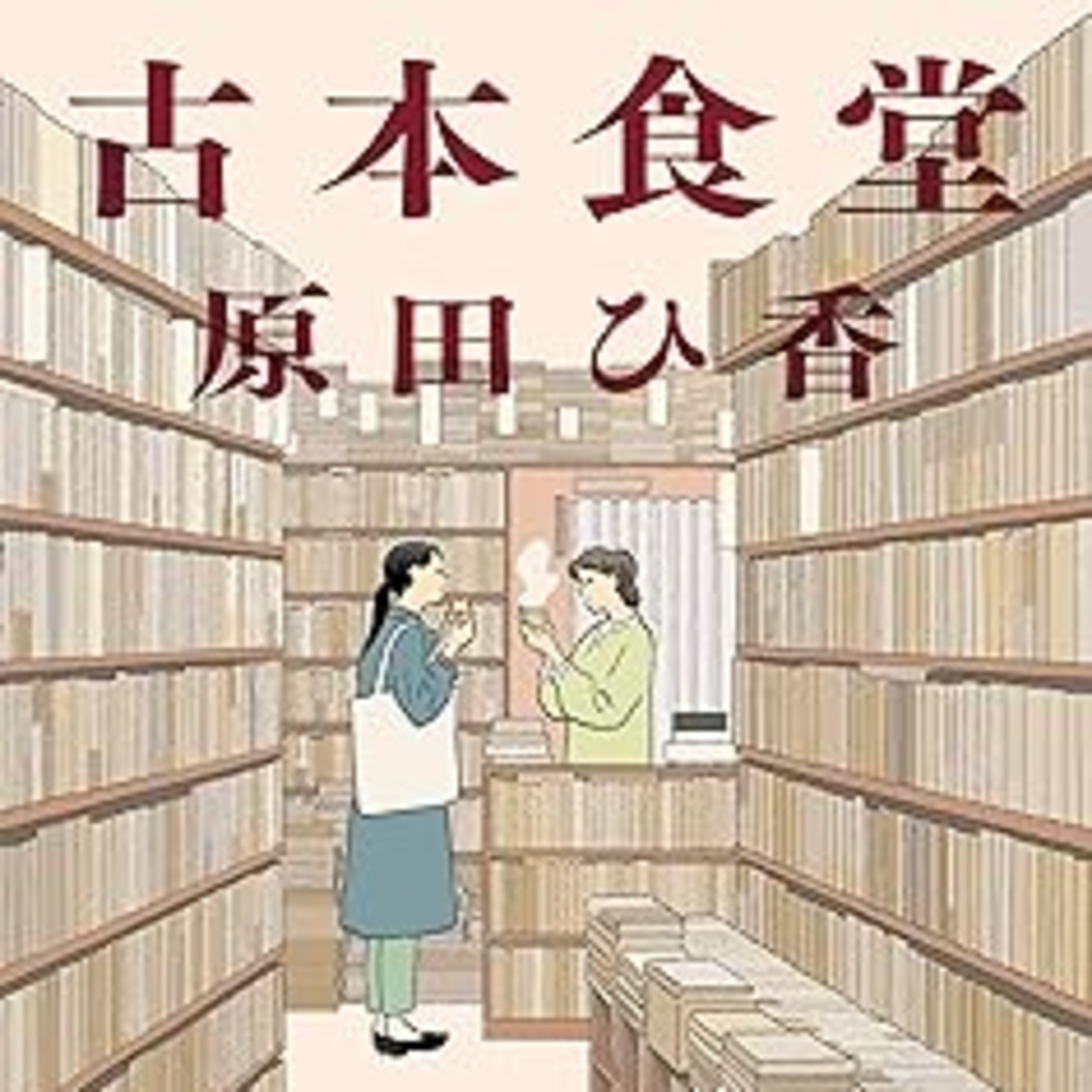 ほしいものは向こうからやってくる episode artwork