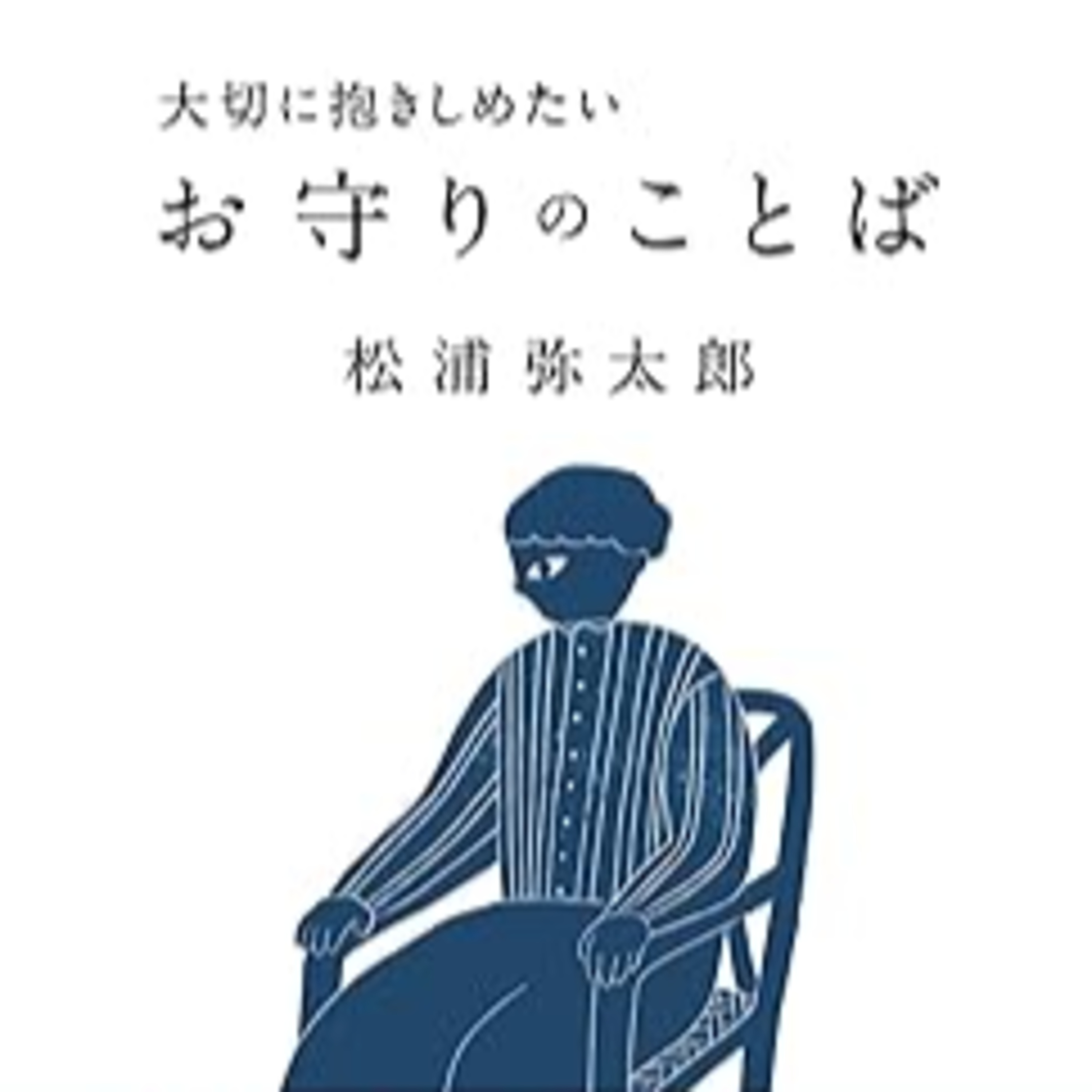 ことばが道具であるならば episode artwork