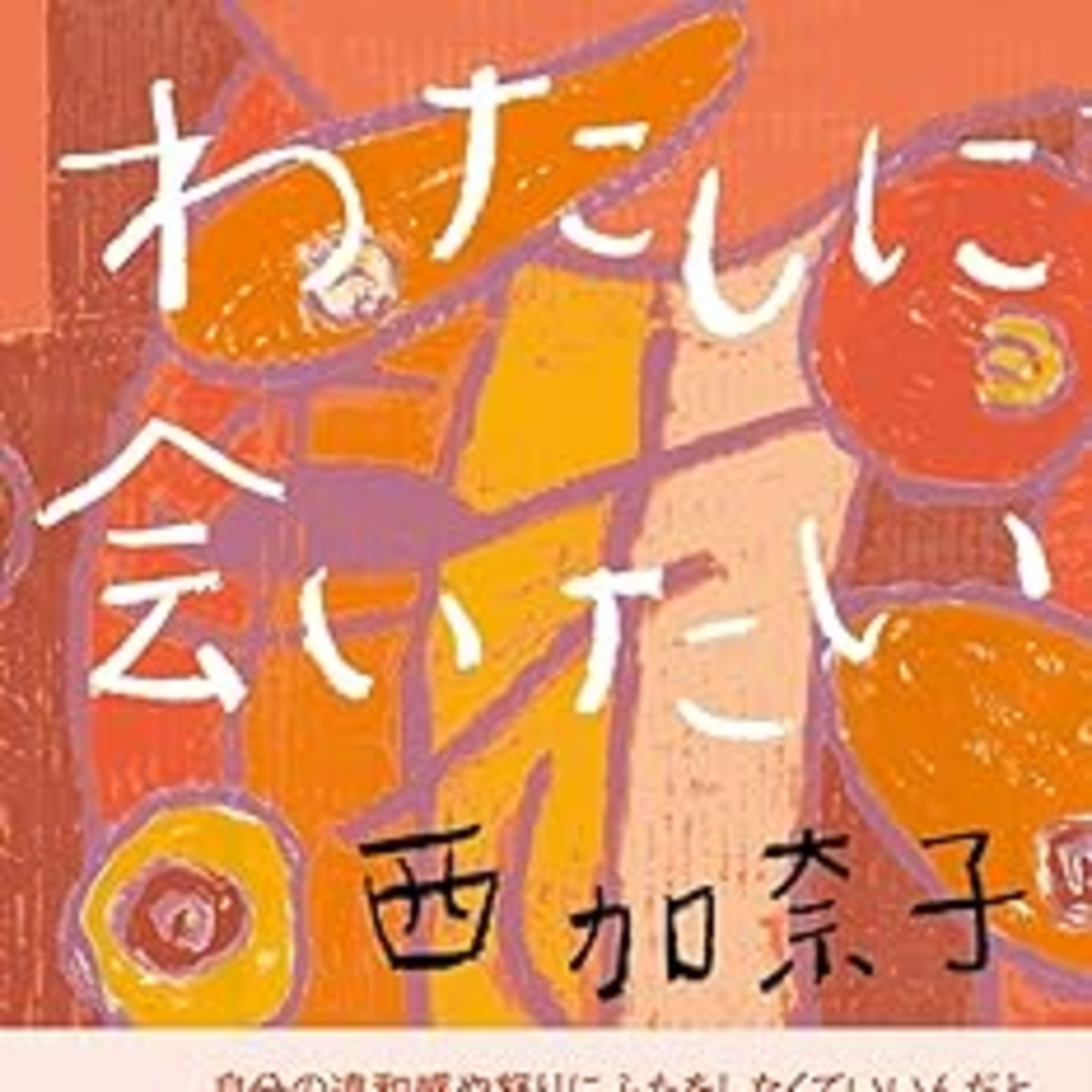 魂をわしづかみにされる episode artwork