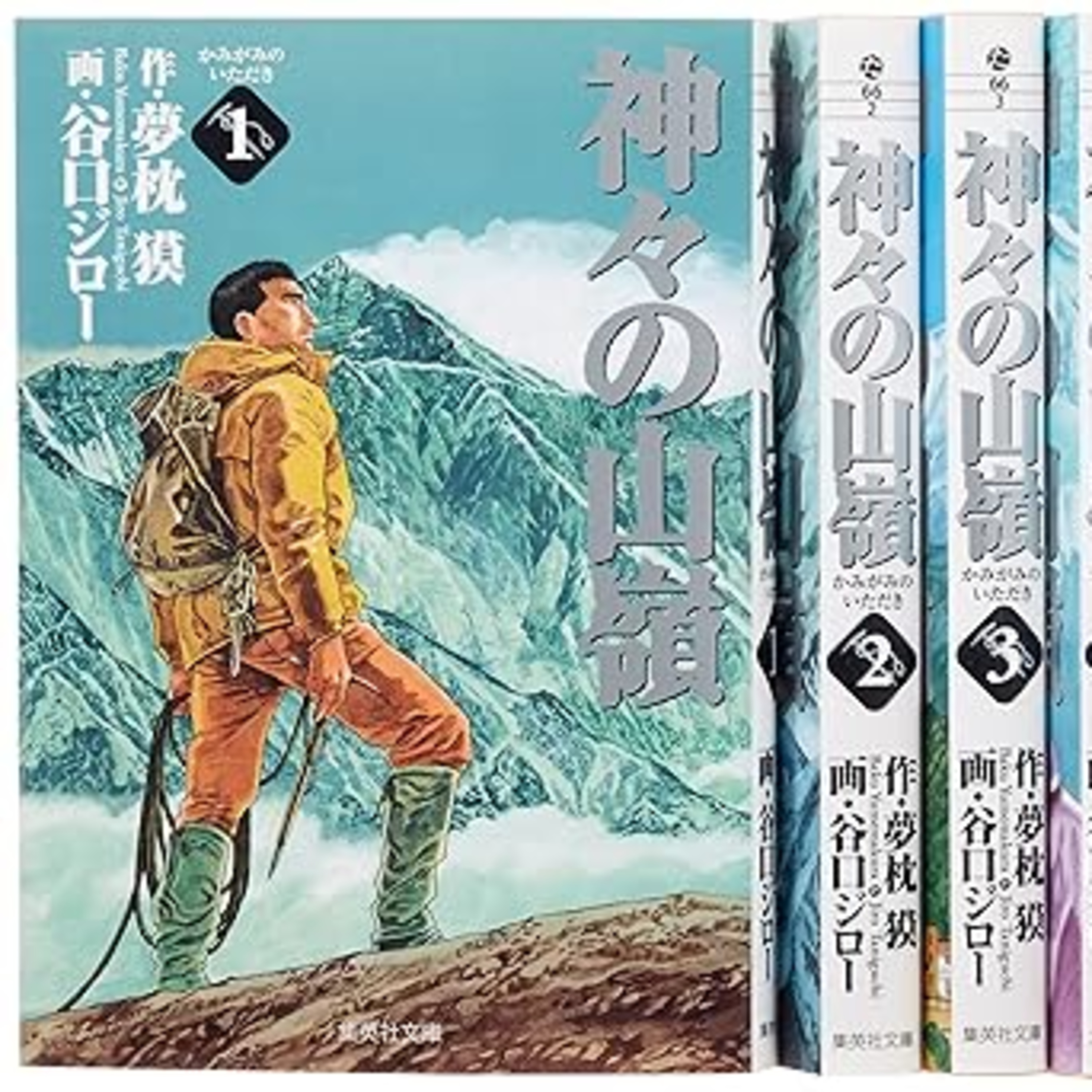 夢枕獏（作）、谷口ジロー（画）『神々の山嶺』（集英社文庫） episode artwork