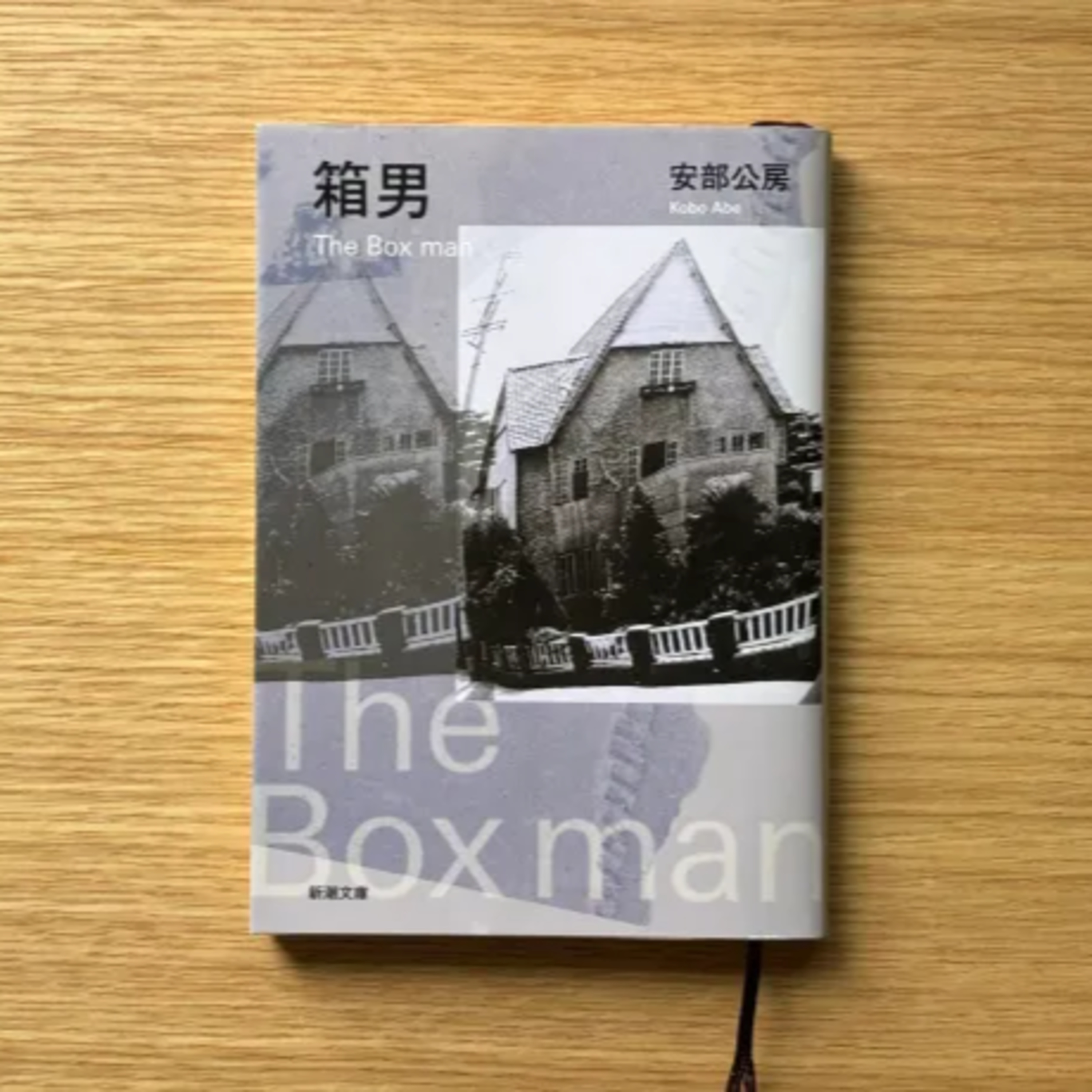 読書セラピスト井田祥吾の「本の話をしよう」