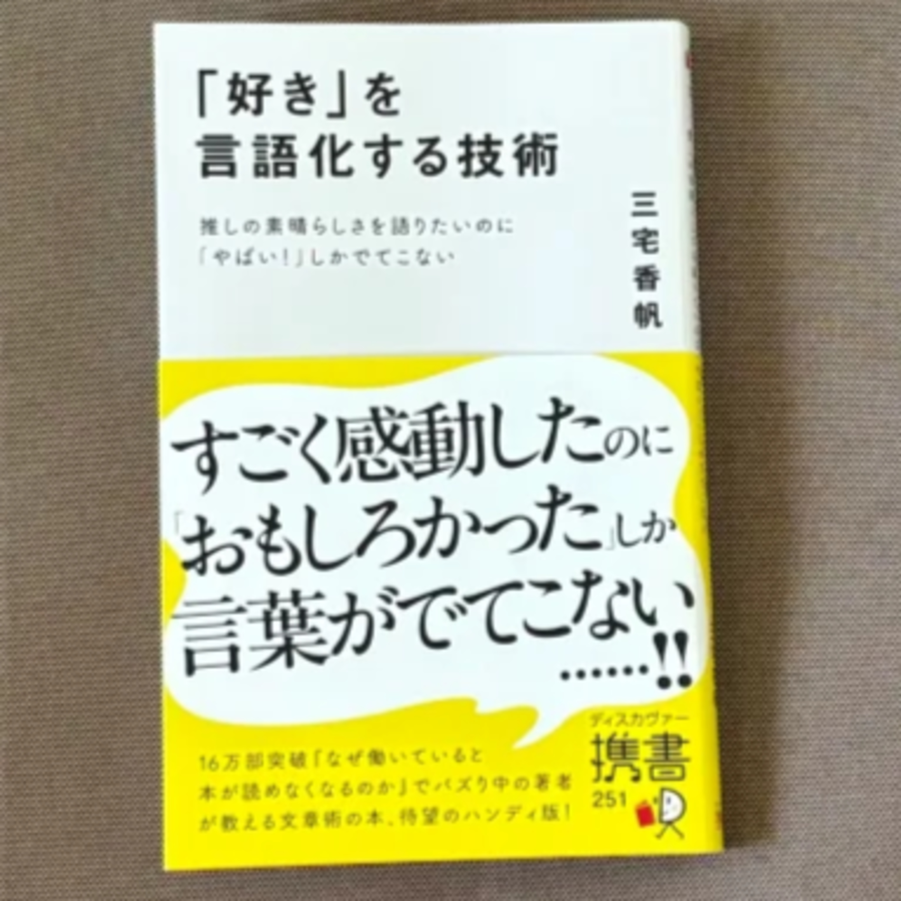 推し活をもっと楽しむために episode artwork