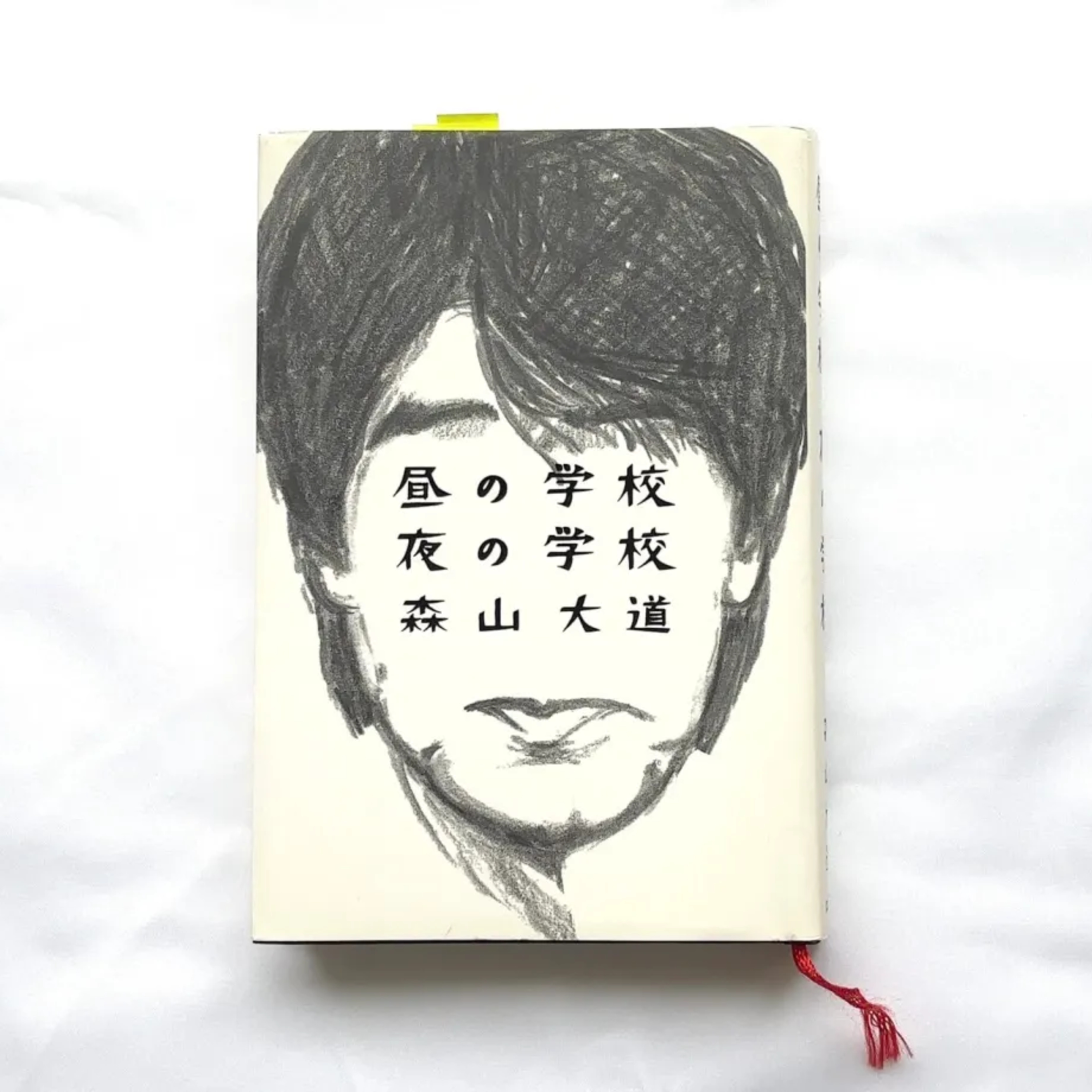 森山大道『昼の学校 夜の学校』（平凡社） episode artwork