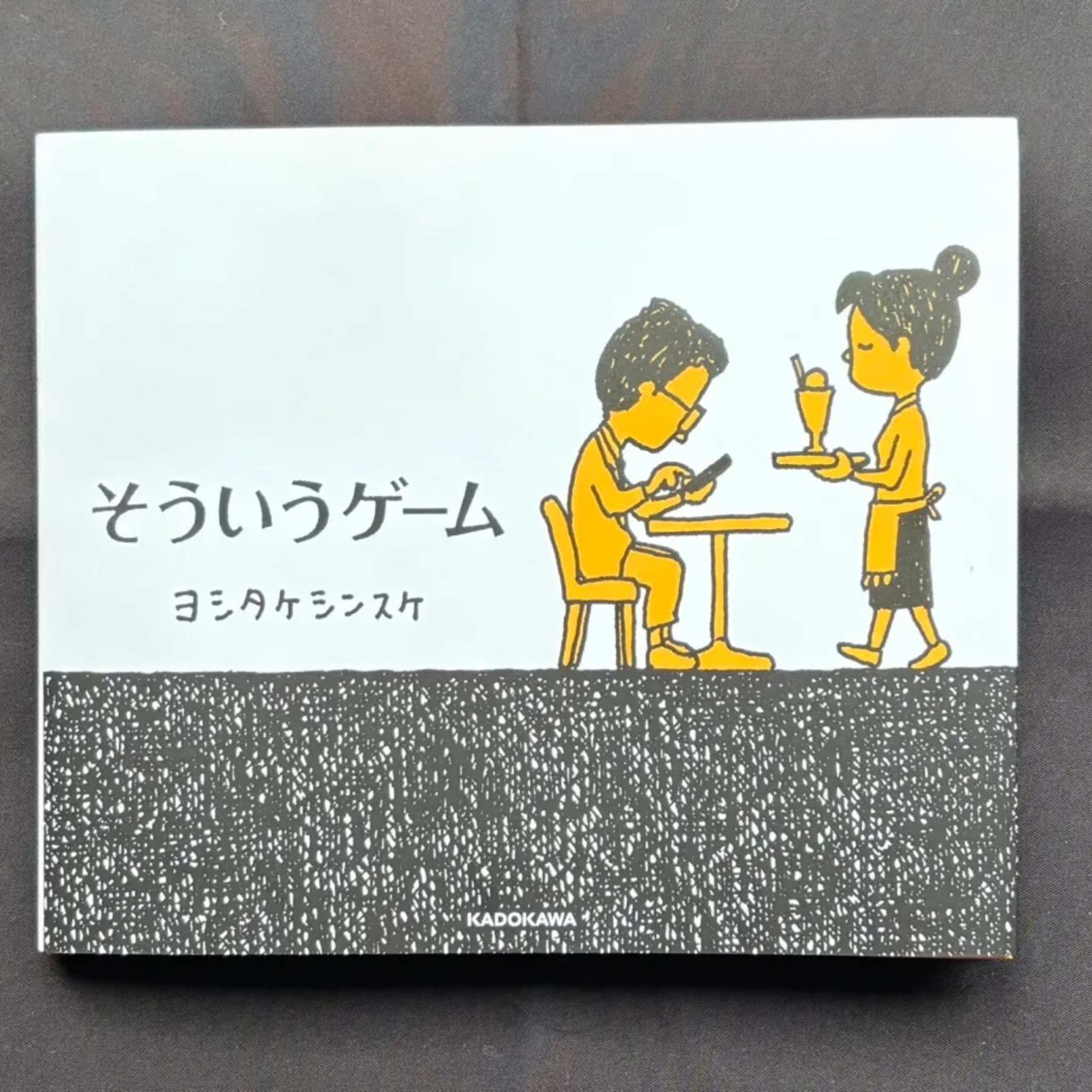 人生も『そういうゲーム』かもしれない episode artwork