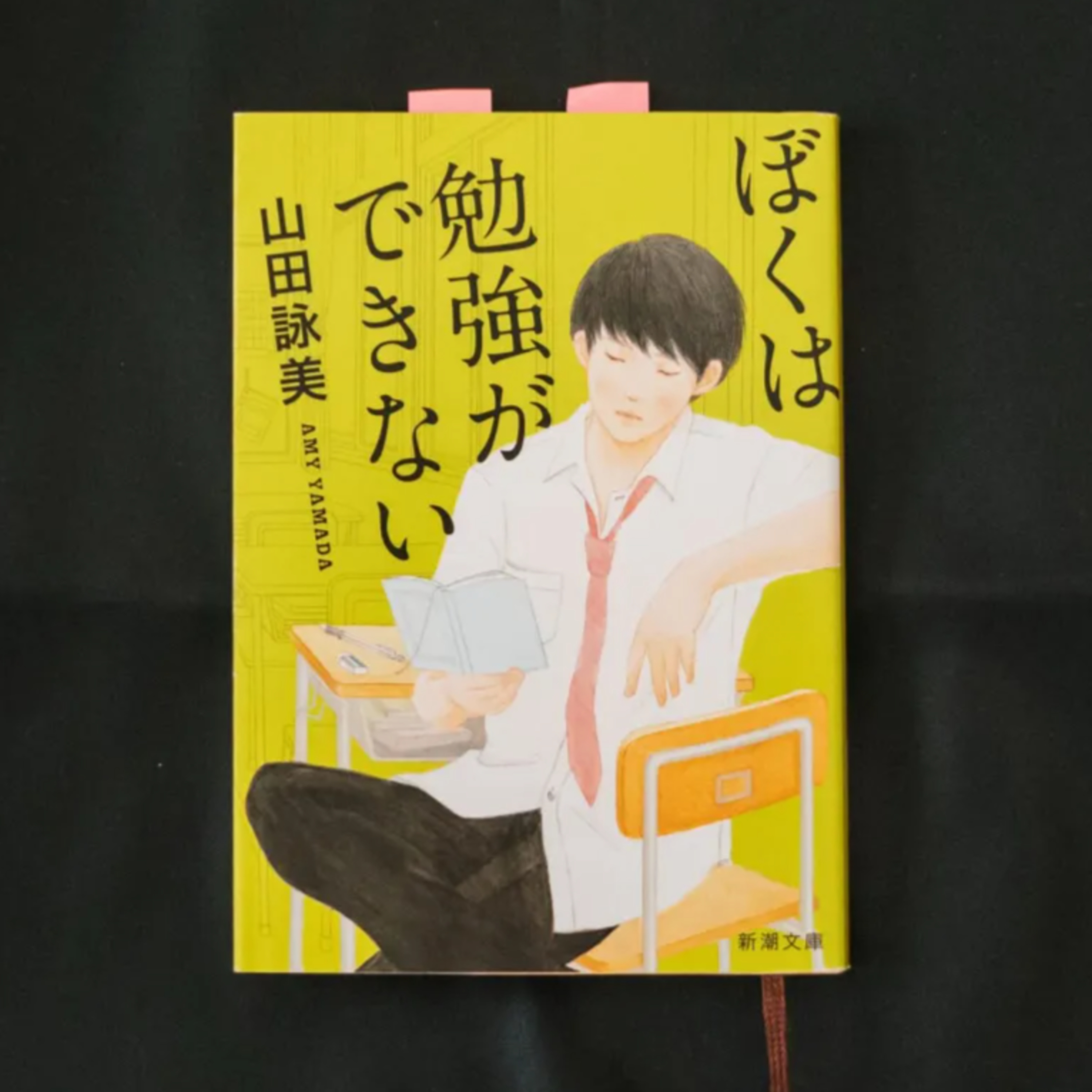 『ぼくは勉強ができない』〜学校で学ぶのは勉強だけじゃない〜 episode artwork