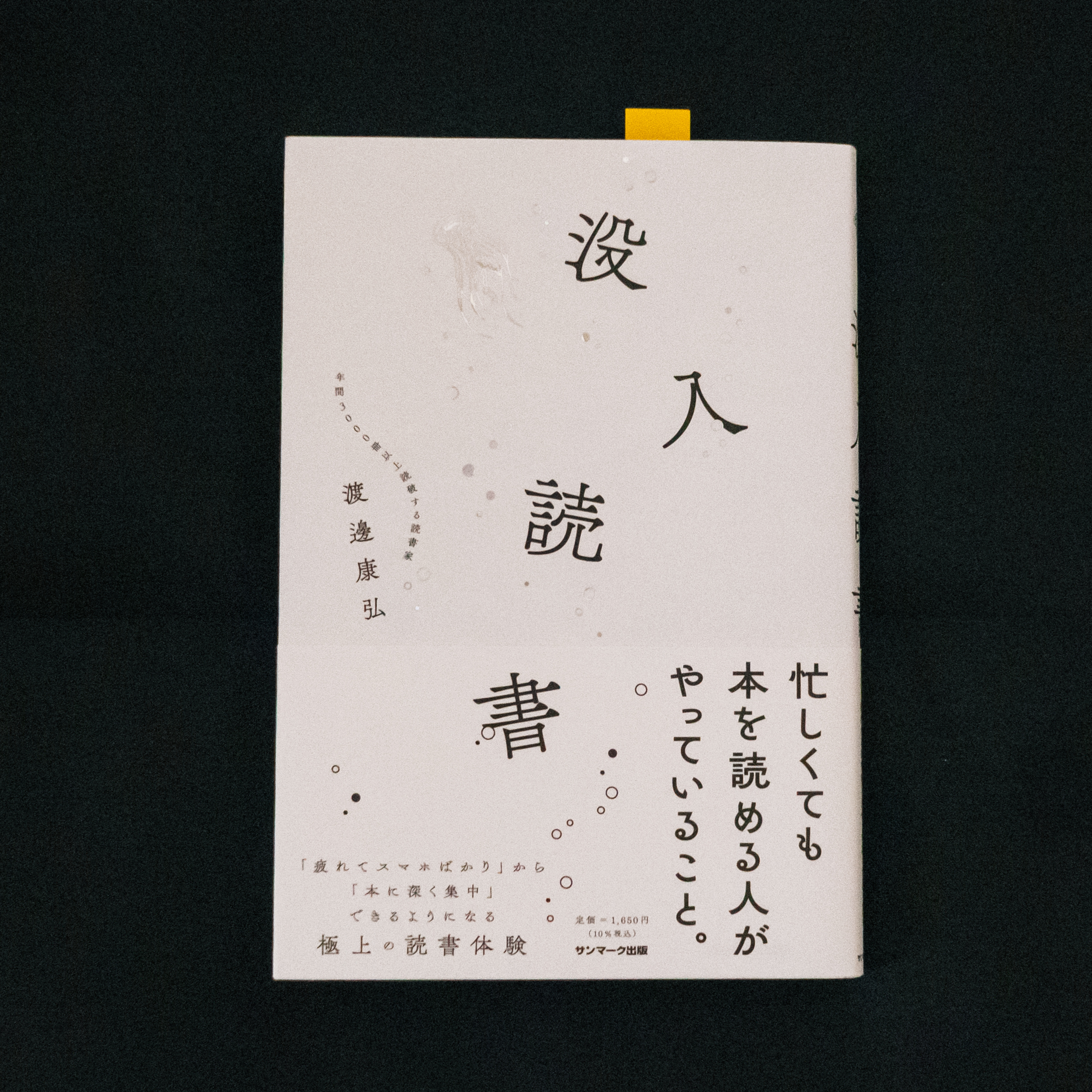 『没入読書』で見つける、自分だけの読書スタイル〜レゾナンスリーディングと向き合って〜 episode artwork