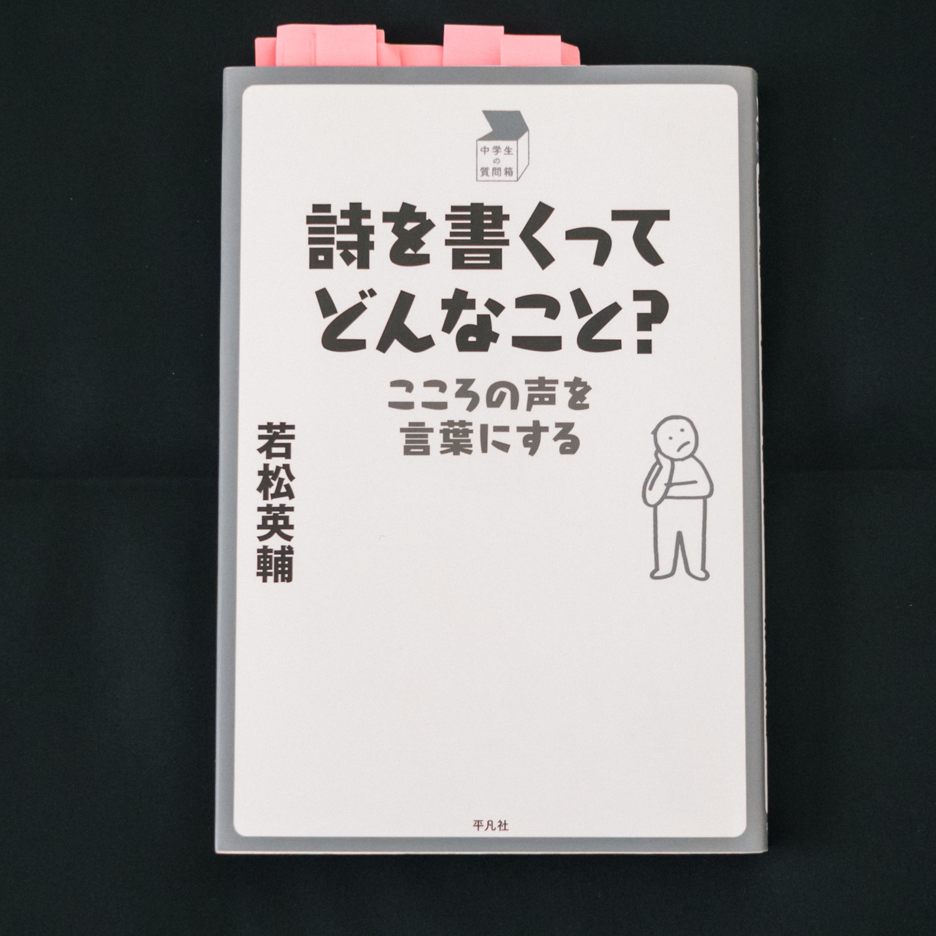 『詩を書くってどんなこと？』表現の手段としての詩を考える。 episode artwork