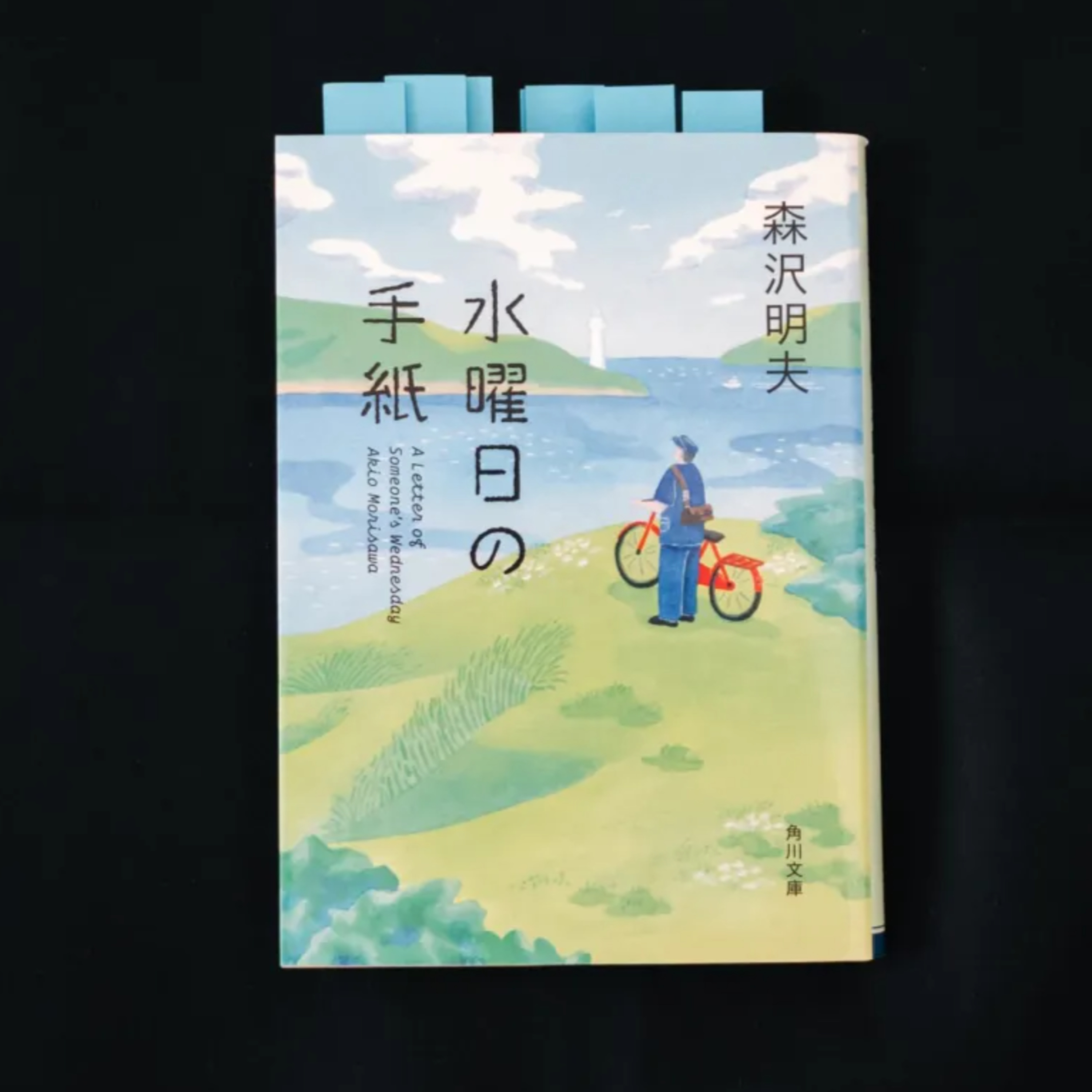 手紙を通して思いを伝える episode artwork