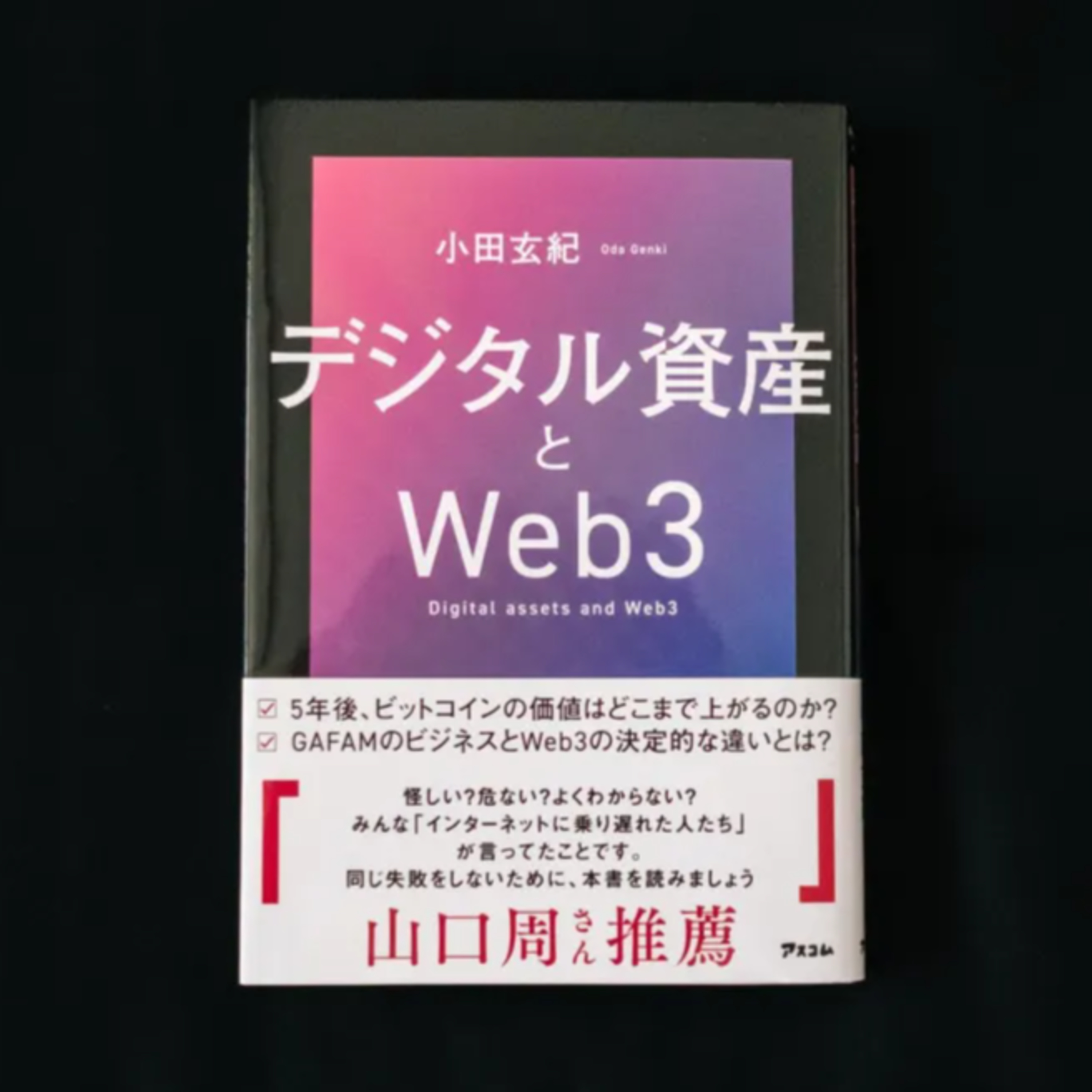知らないから拒否をするのではなく、学んだうえでどうするかを考えていく。 episode artwork