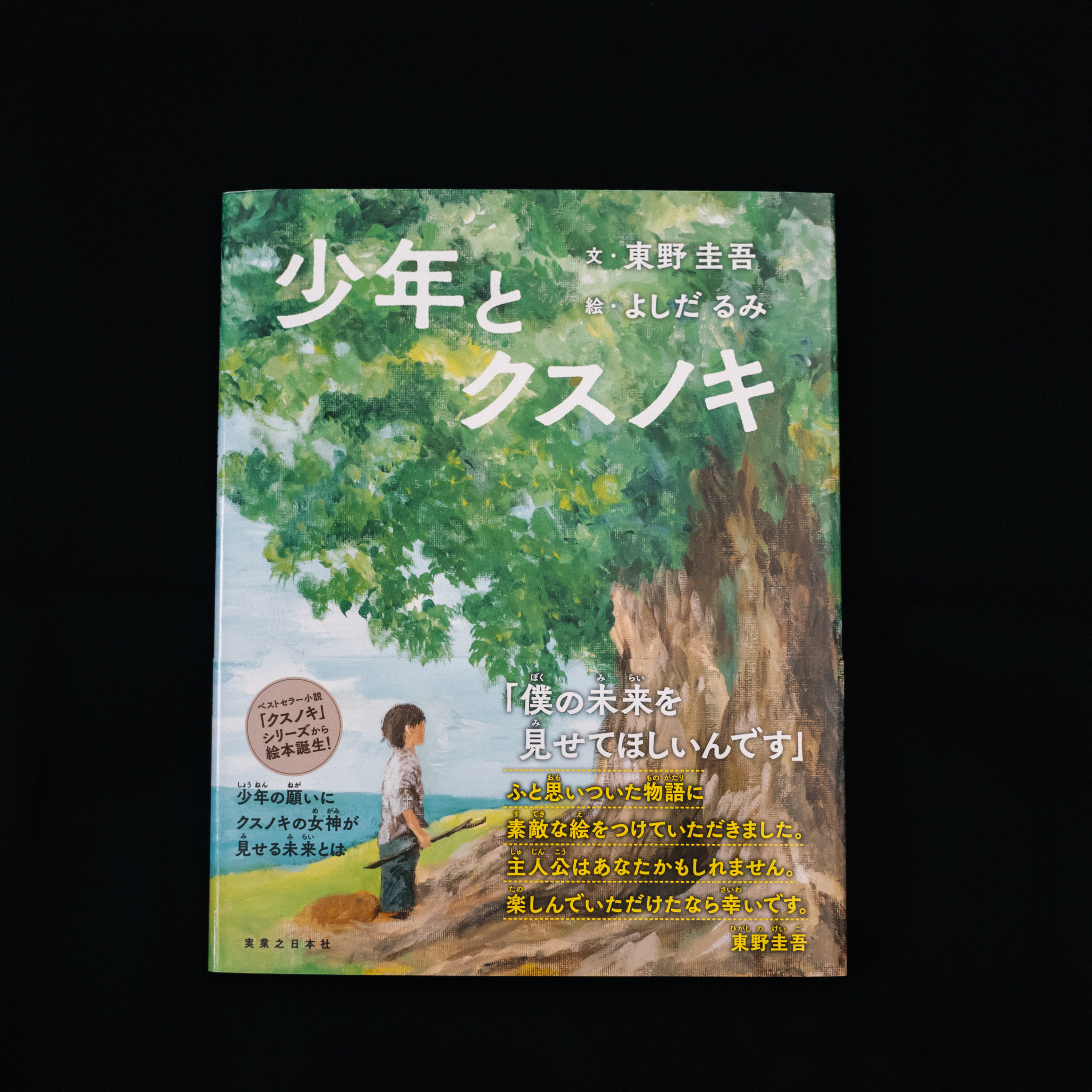 本当に未来を知りたいですか？ episode artwork