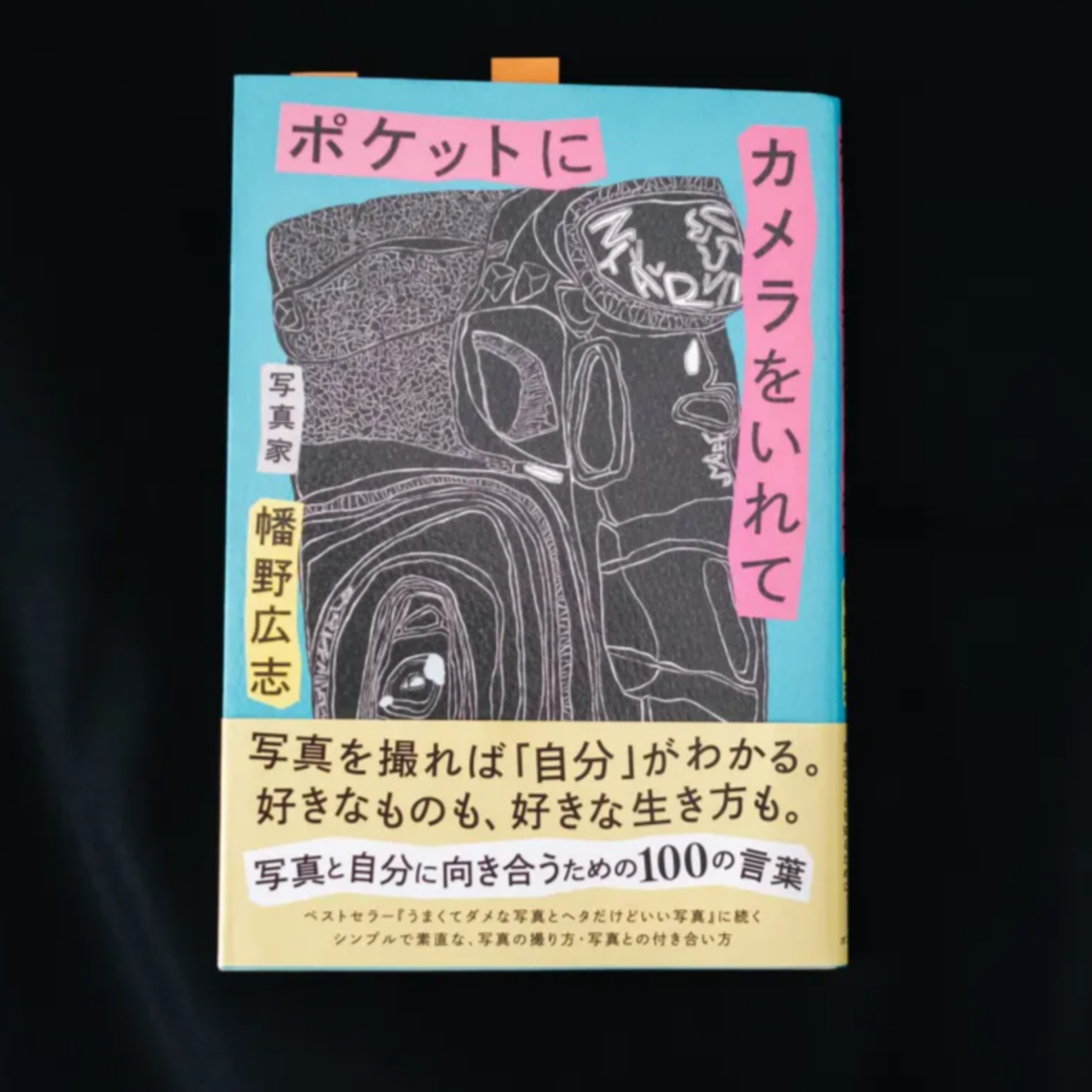 写真で人生を豊かにしていく。 episode artwork