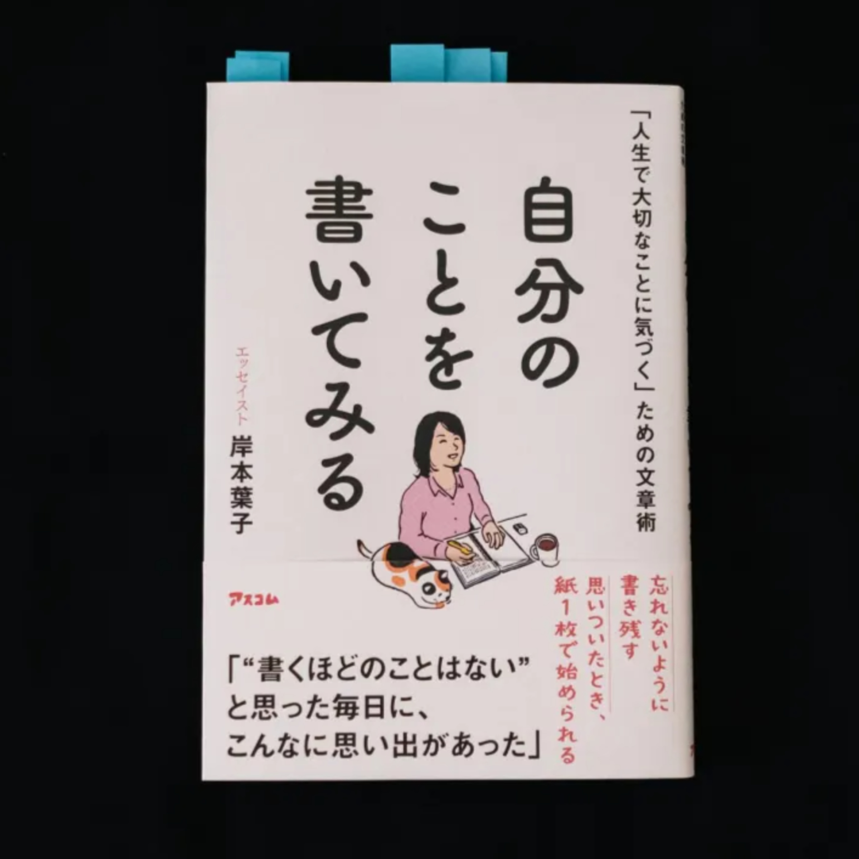 自分の言葉で自分のことを表現する episode artwork