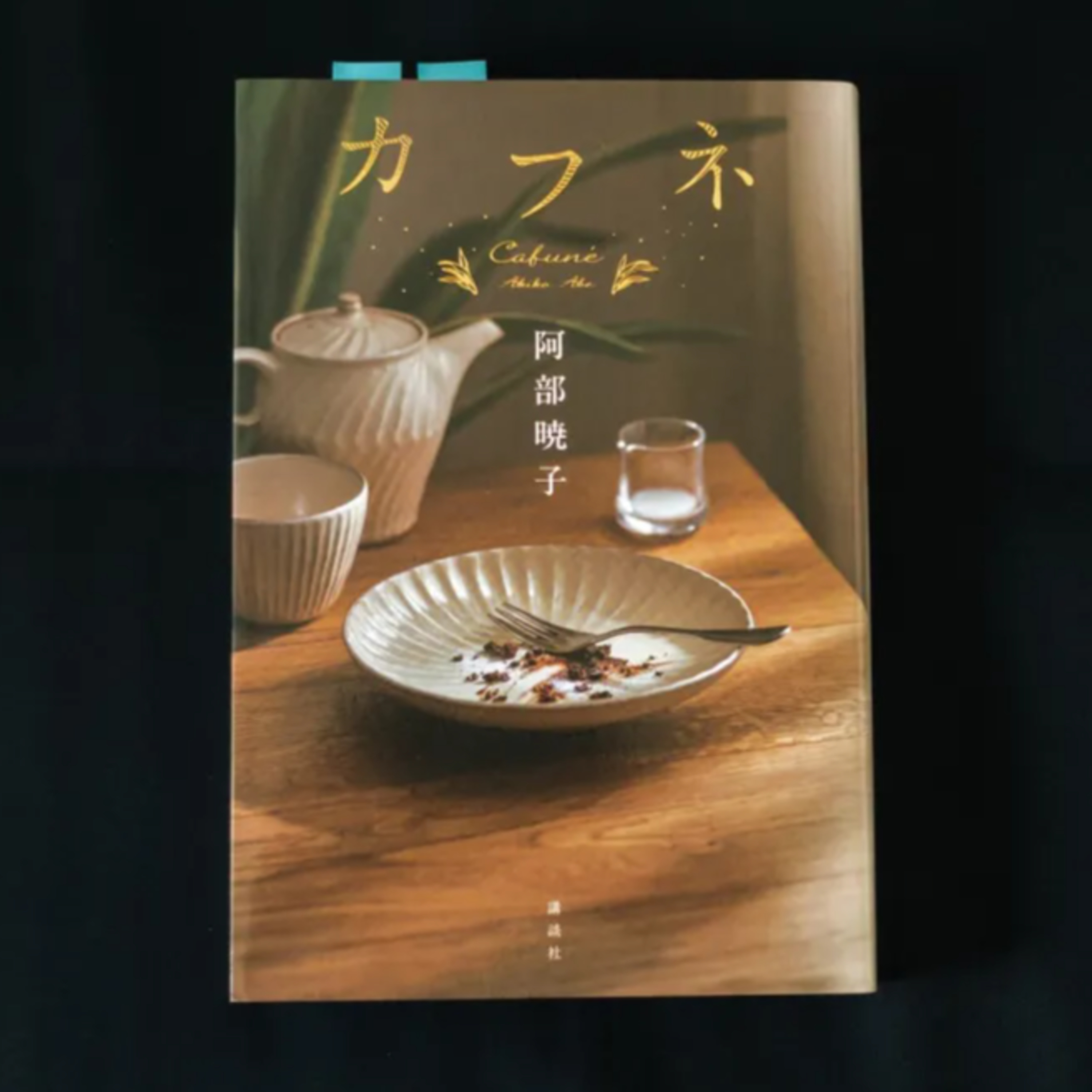 「本のまくら」でぐっと引き込まれる。 episode artwork