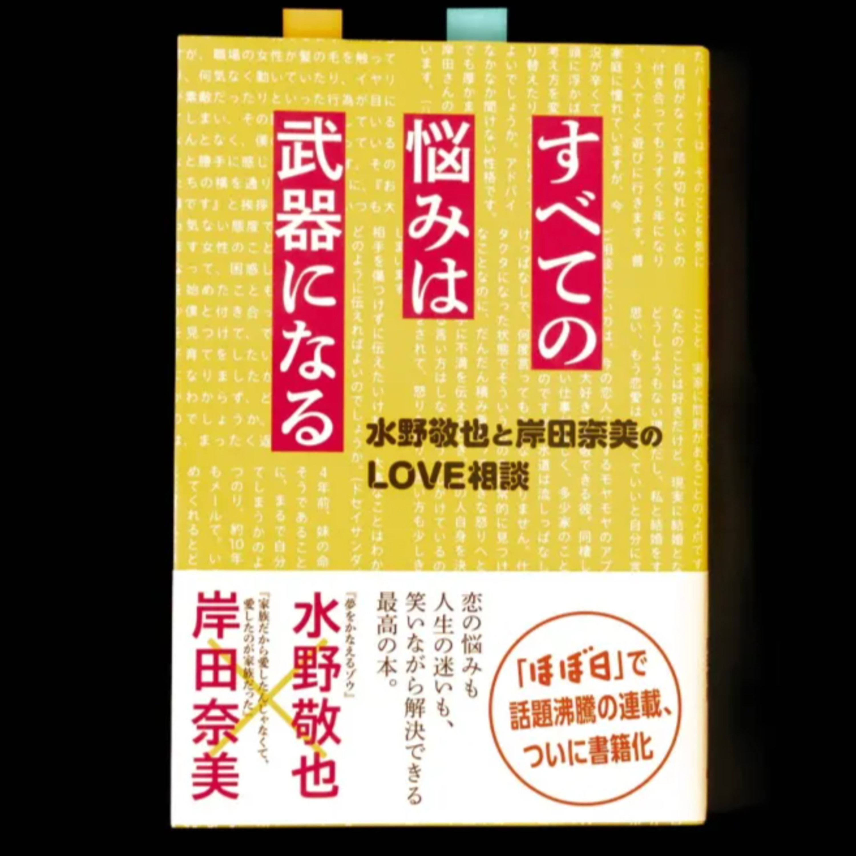 どんな悩みも成長につながる episode artwork