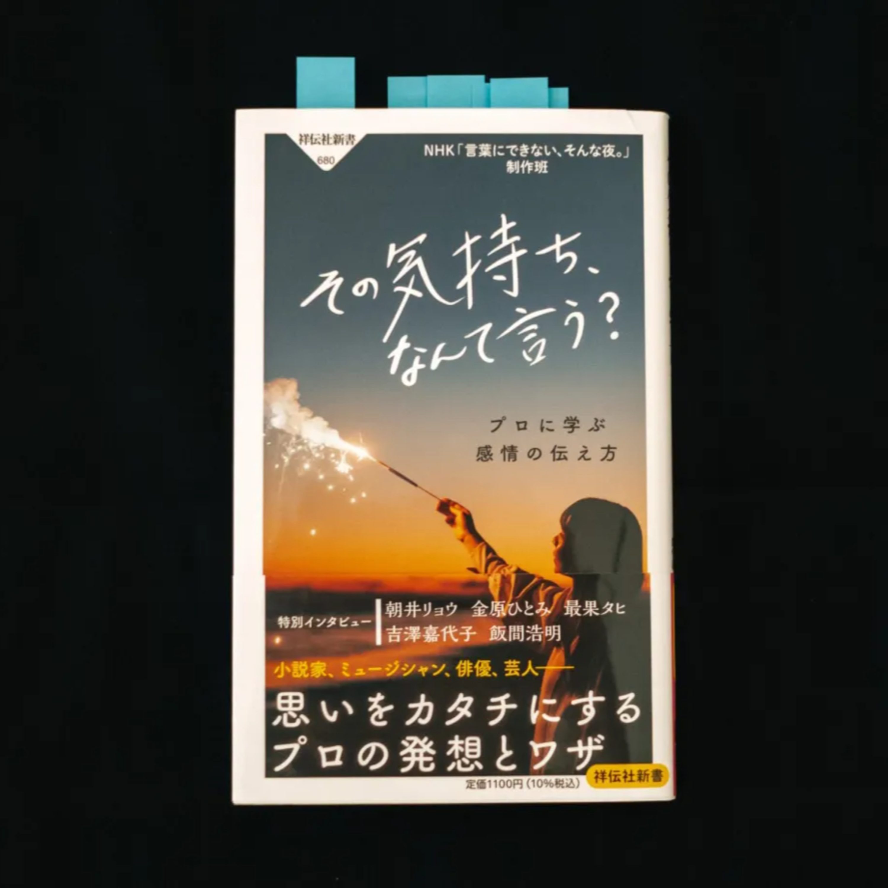 自分の気持ちが伝わる表現を考える episode artwork