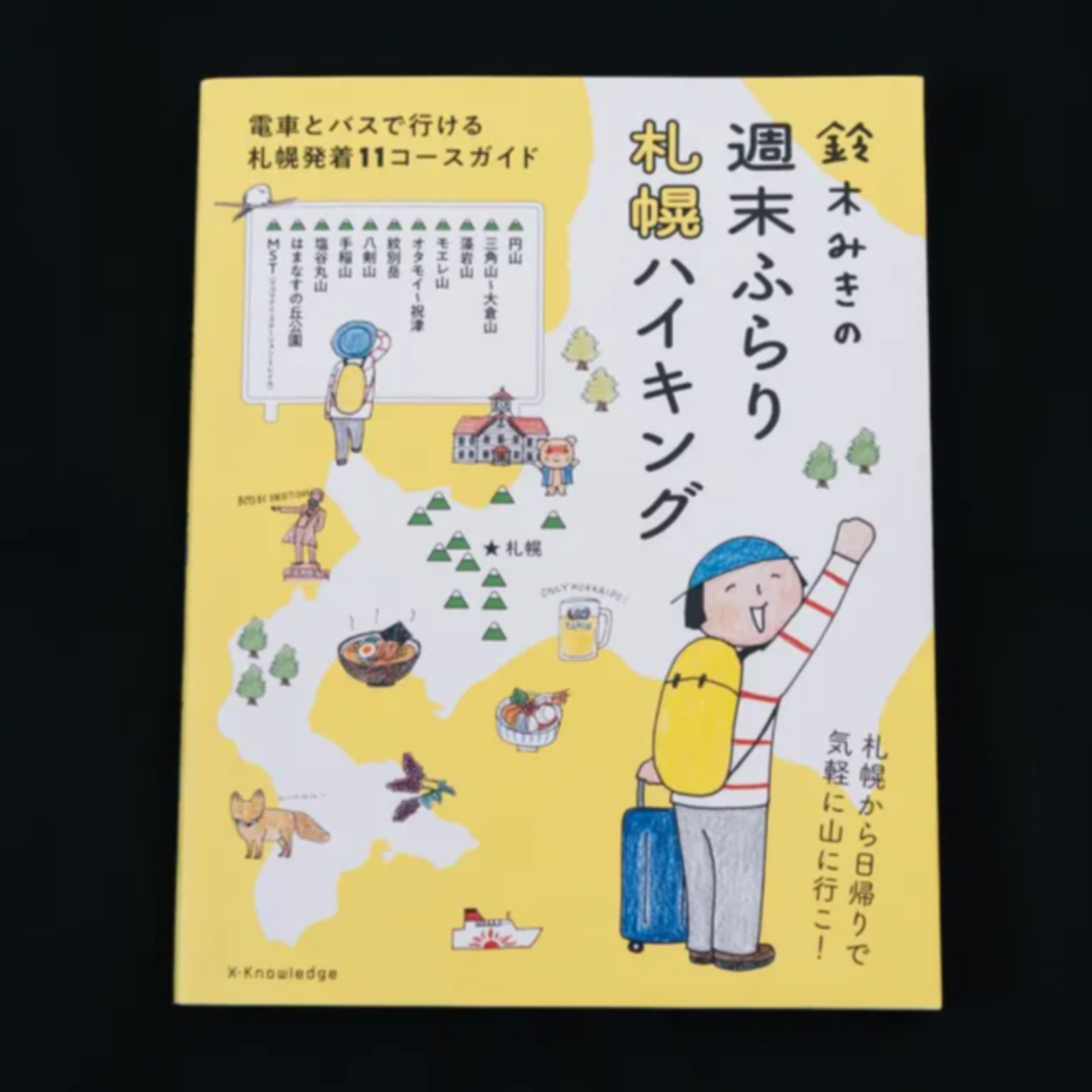 車がなくても札幌近郊に登れる山はある。 episode artwork