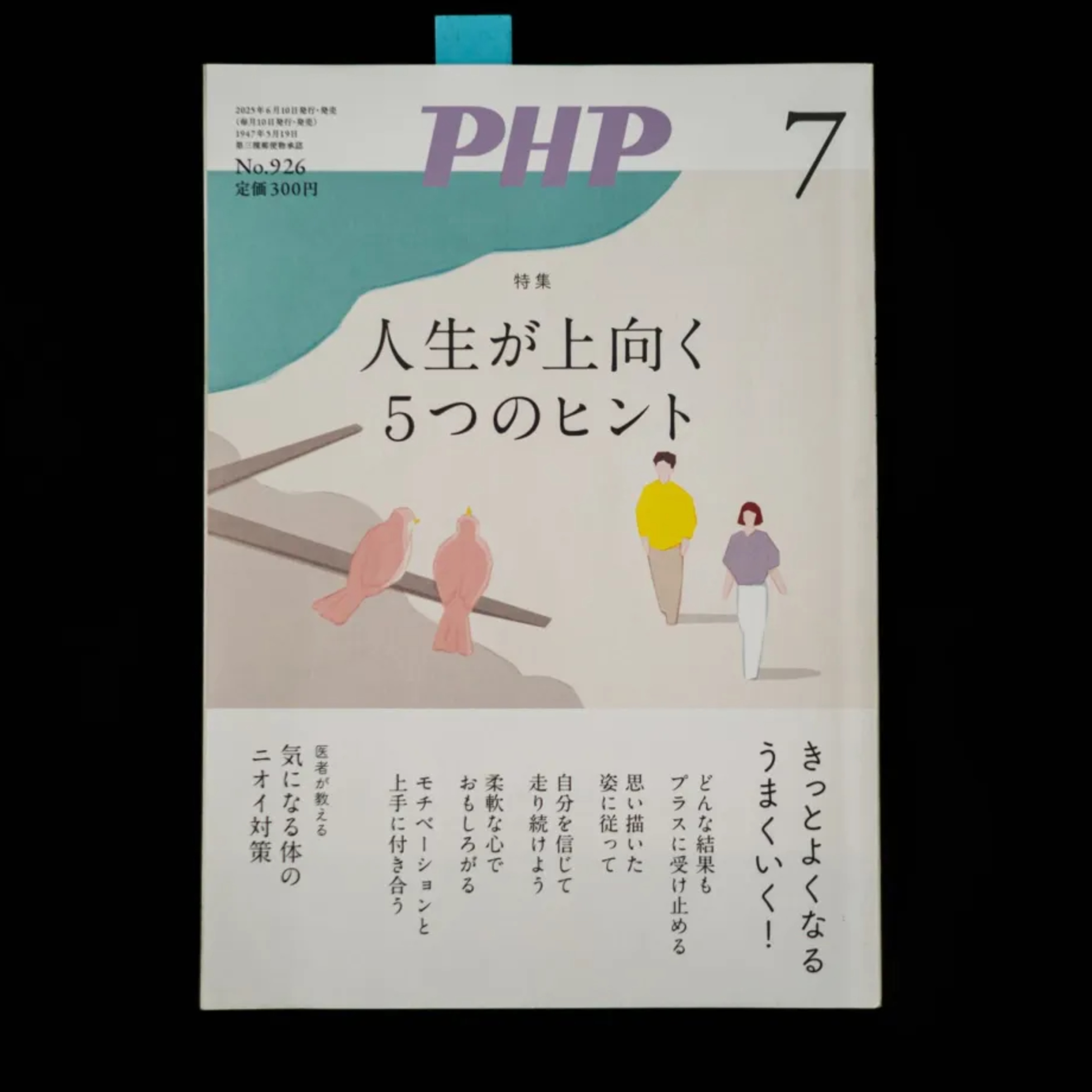 出た結果が、いい結果 episode artwork