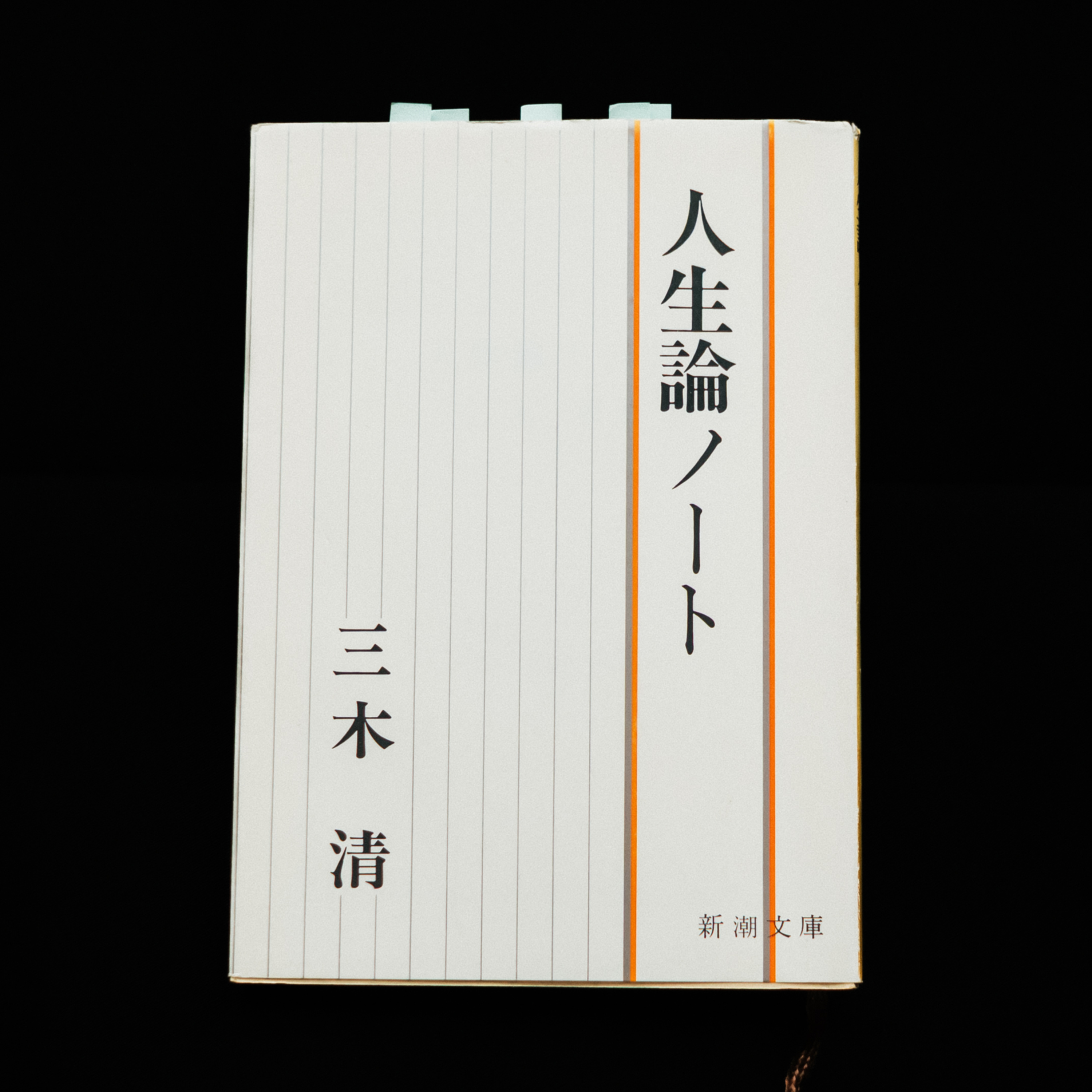 日常生活に触れる一文でも見つかれば episode artwork