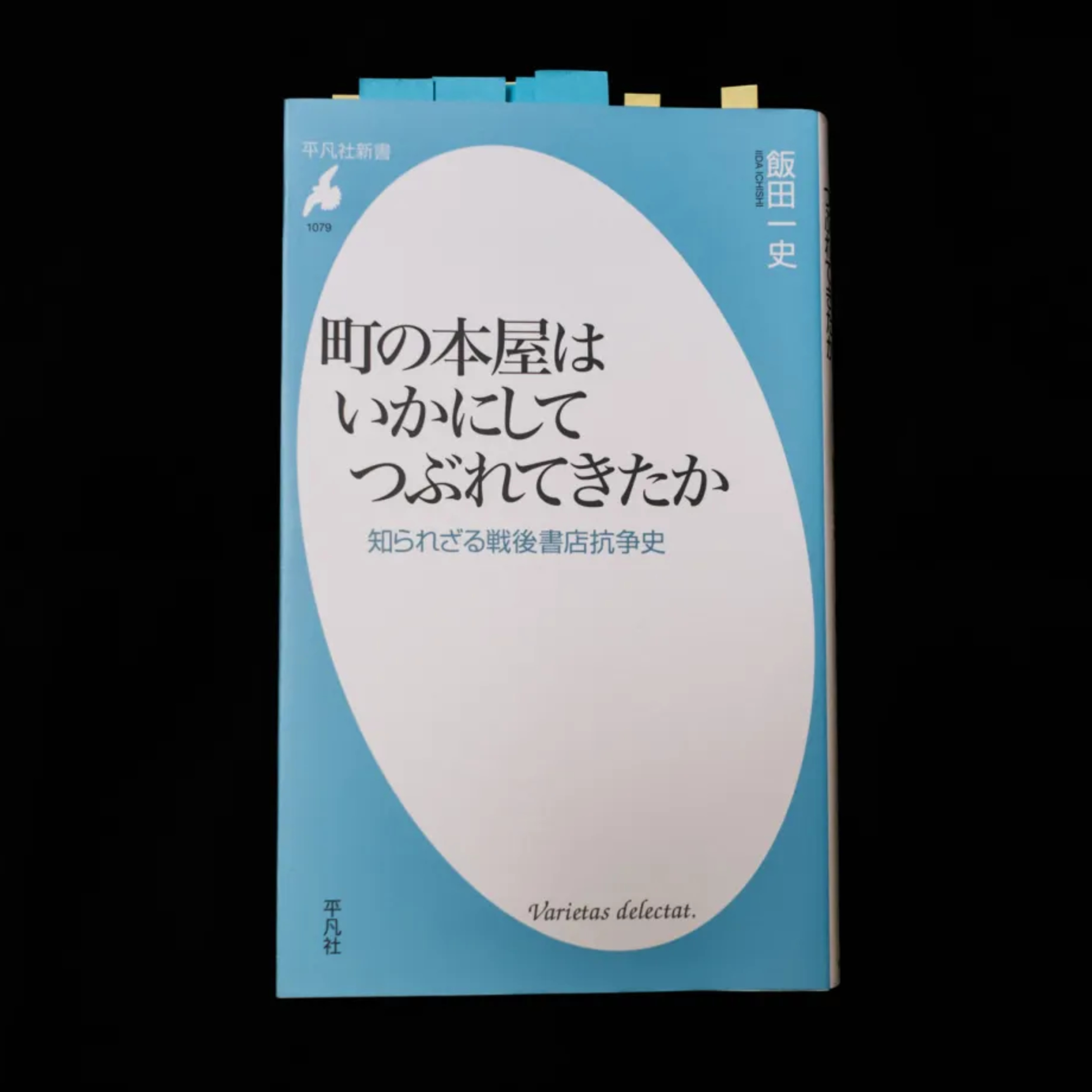 本屋のためにできることを考える episode artwork