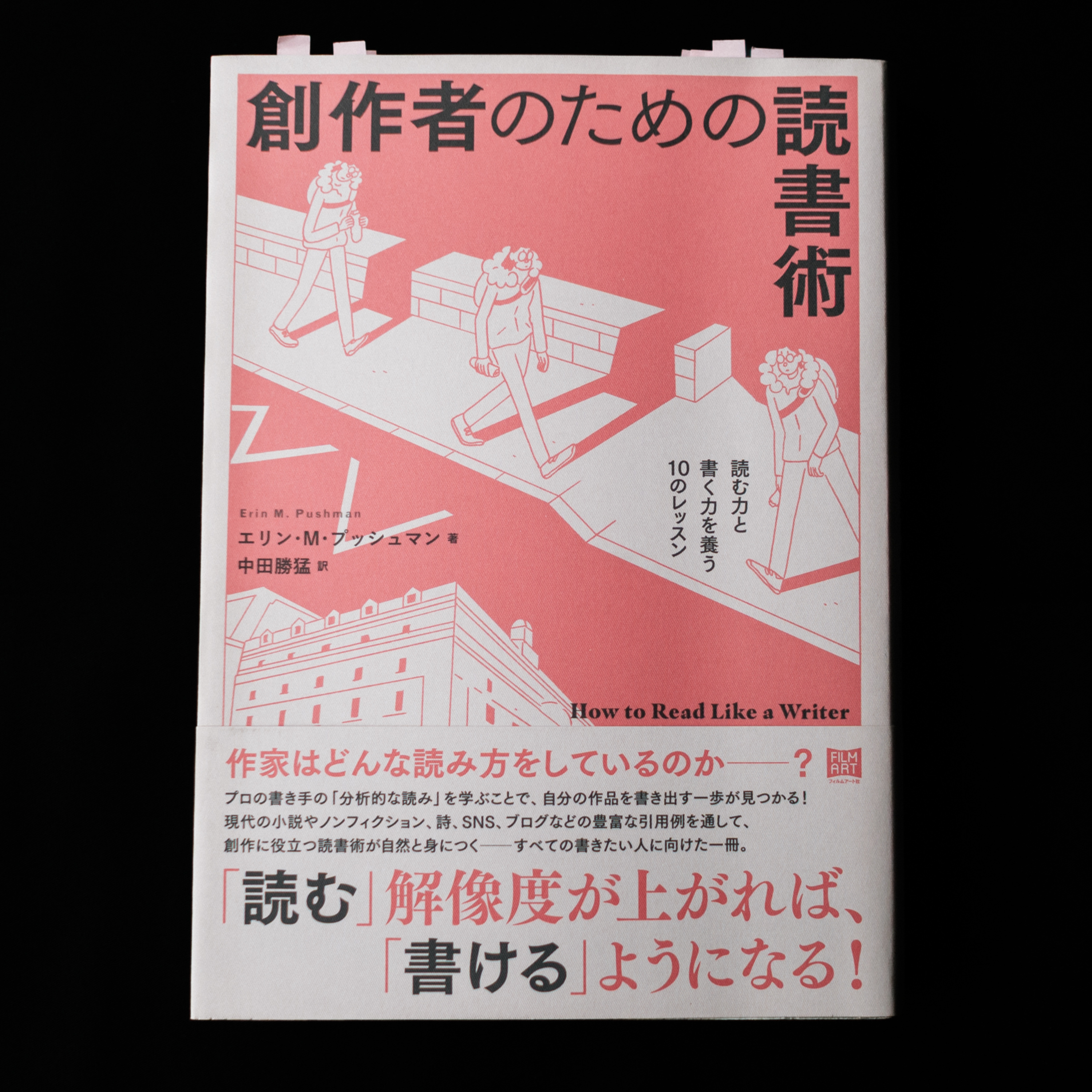 書き手の視点で本を眺めるように episode artwork