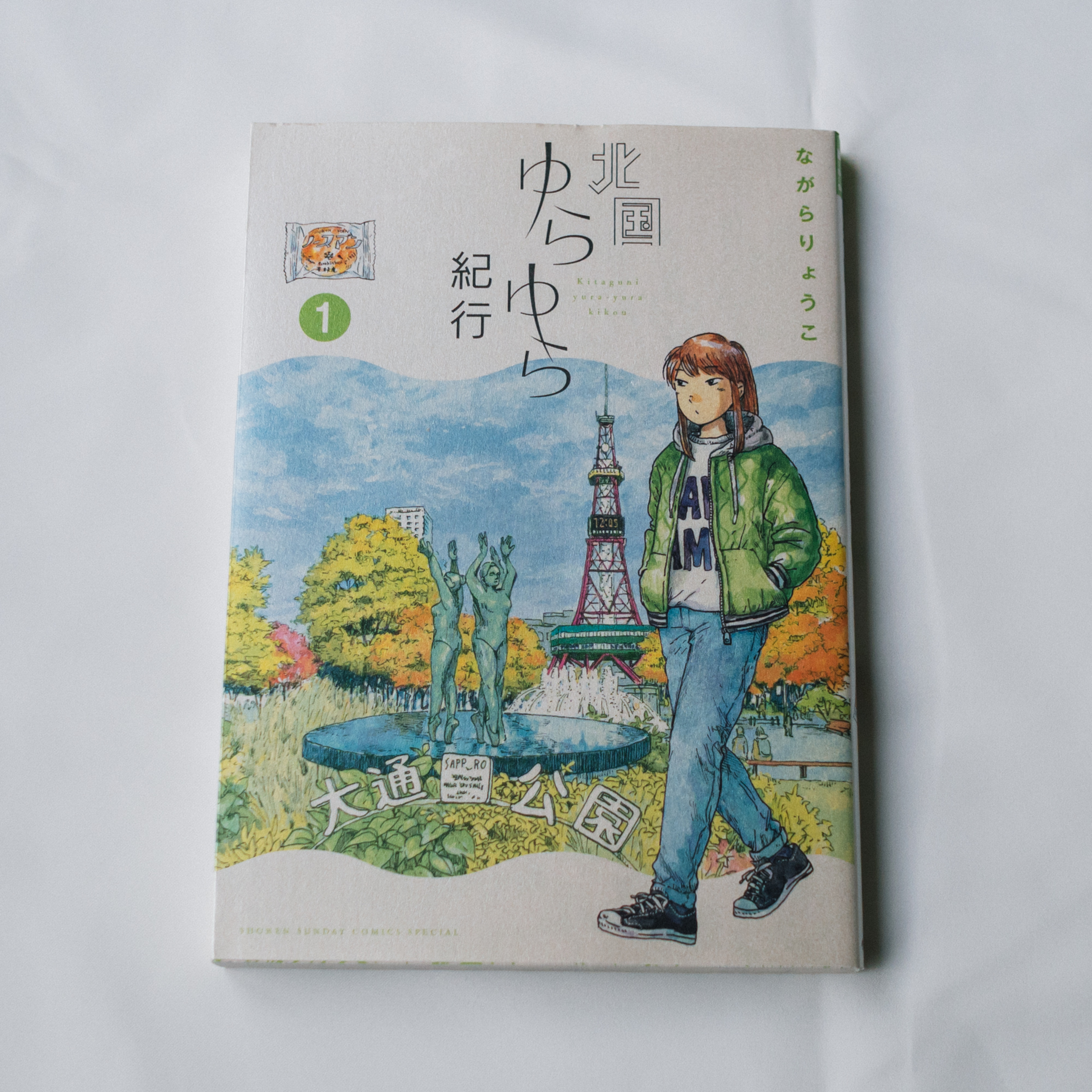 漫画で触れる日常の世界 episode artwork