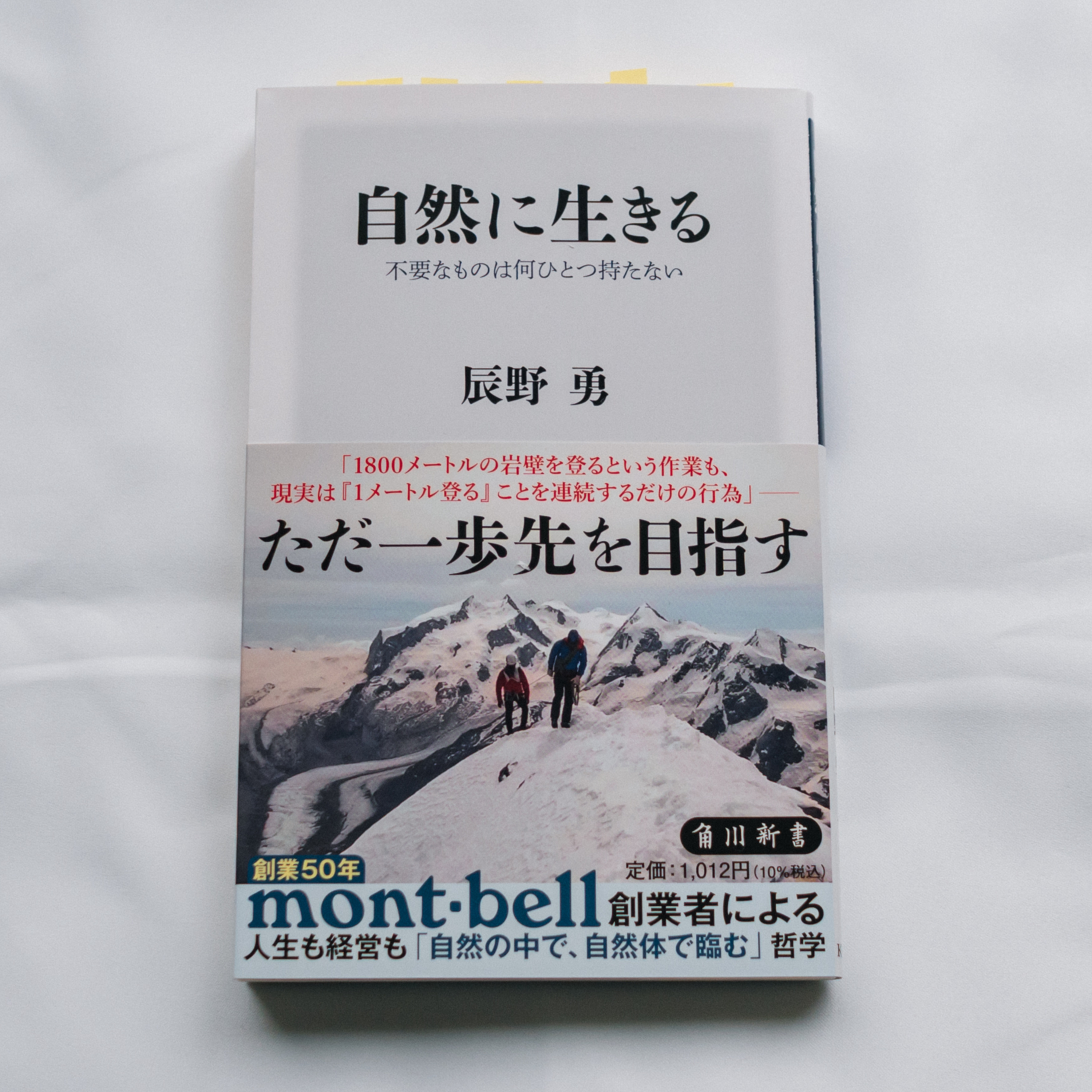 明確な哲学を持ち、自然体で生きていく episode artwork