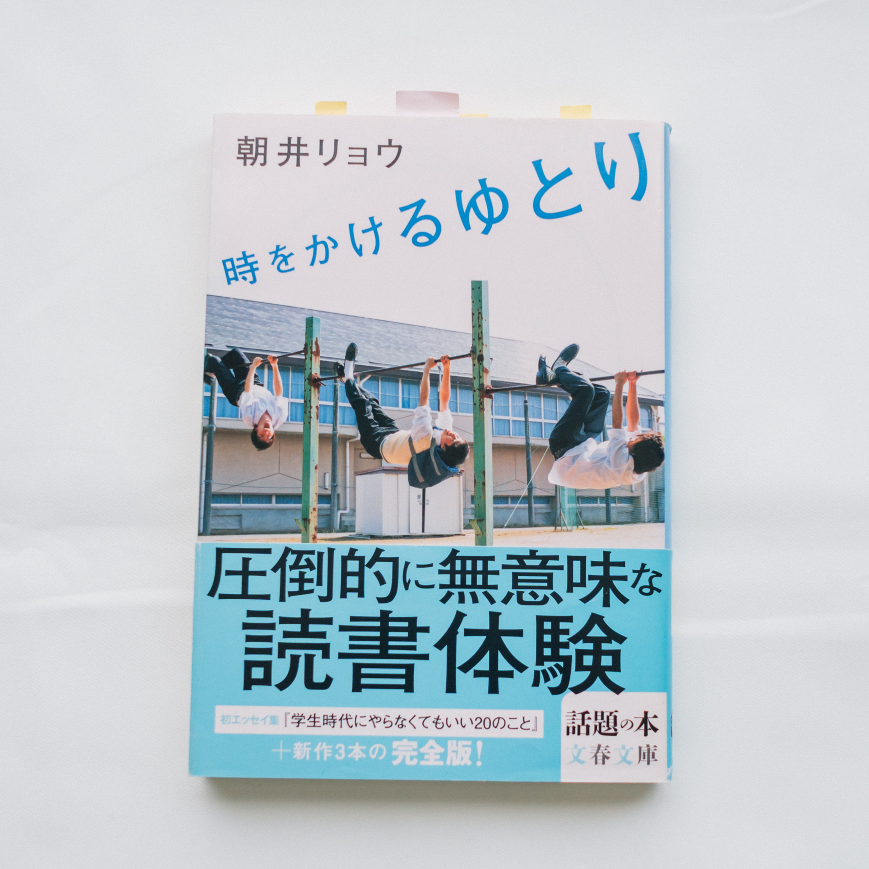 読書に意味を求めすぎなくてもいい episode artwork